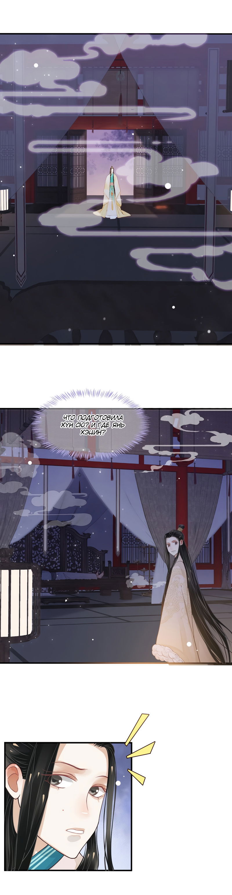 Манга Как спасти главного злодея - Глава 12 Страница 12
