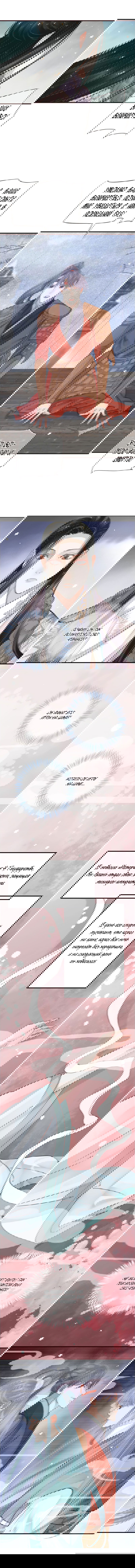 Манга Как спасти главного злодея - Глава 19 Страница 2