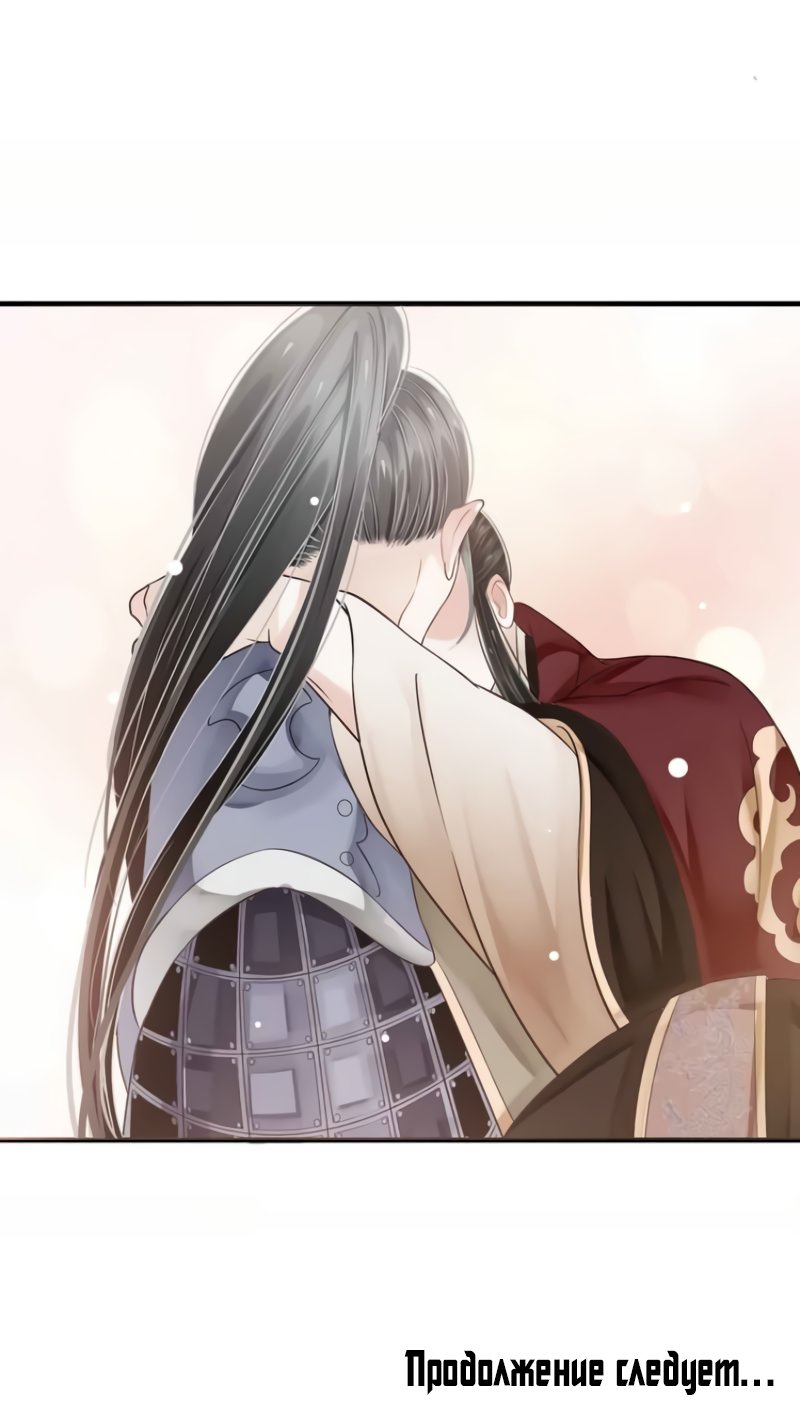 Манга Как спасти главного злодея - Глава 28 Страница 6