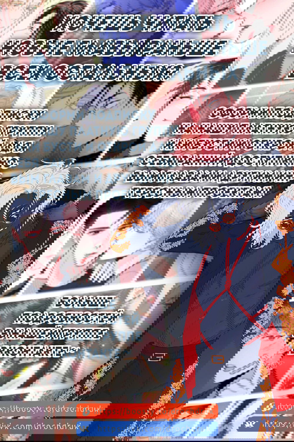 Манга Как спасти главного злодея - Глава 57 Страница 7