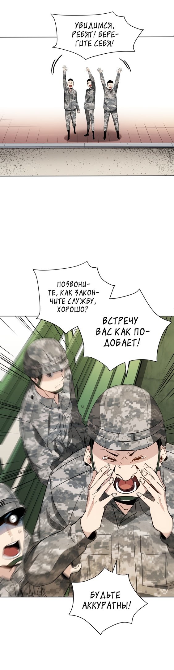 Манга Нисхождение демонического мастера - Глава 40 Страница 11