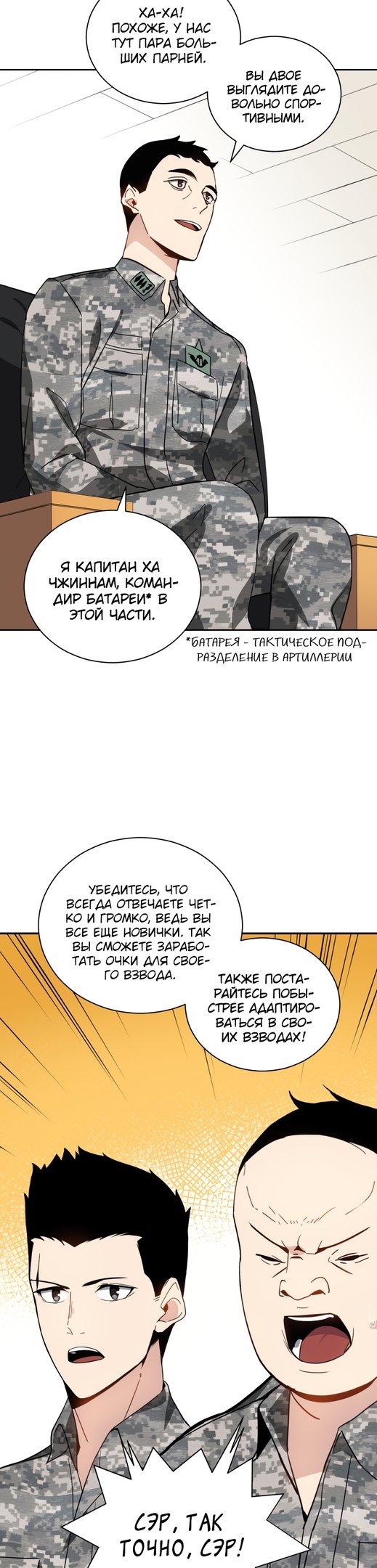 Манга Нисхождение демонического мастера - Глава 40 Страница 22