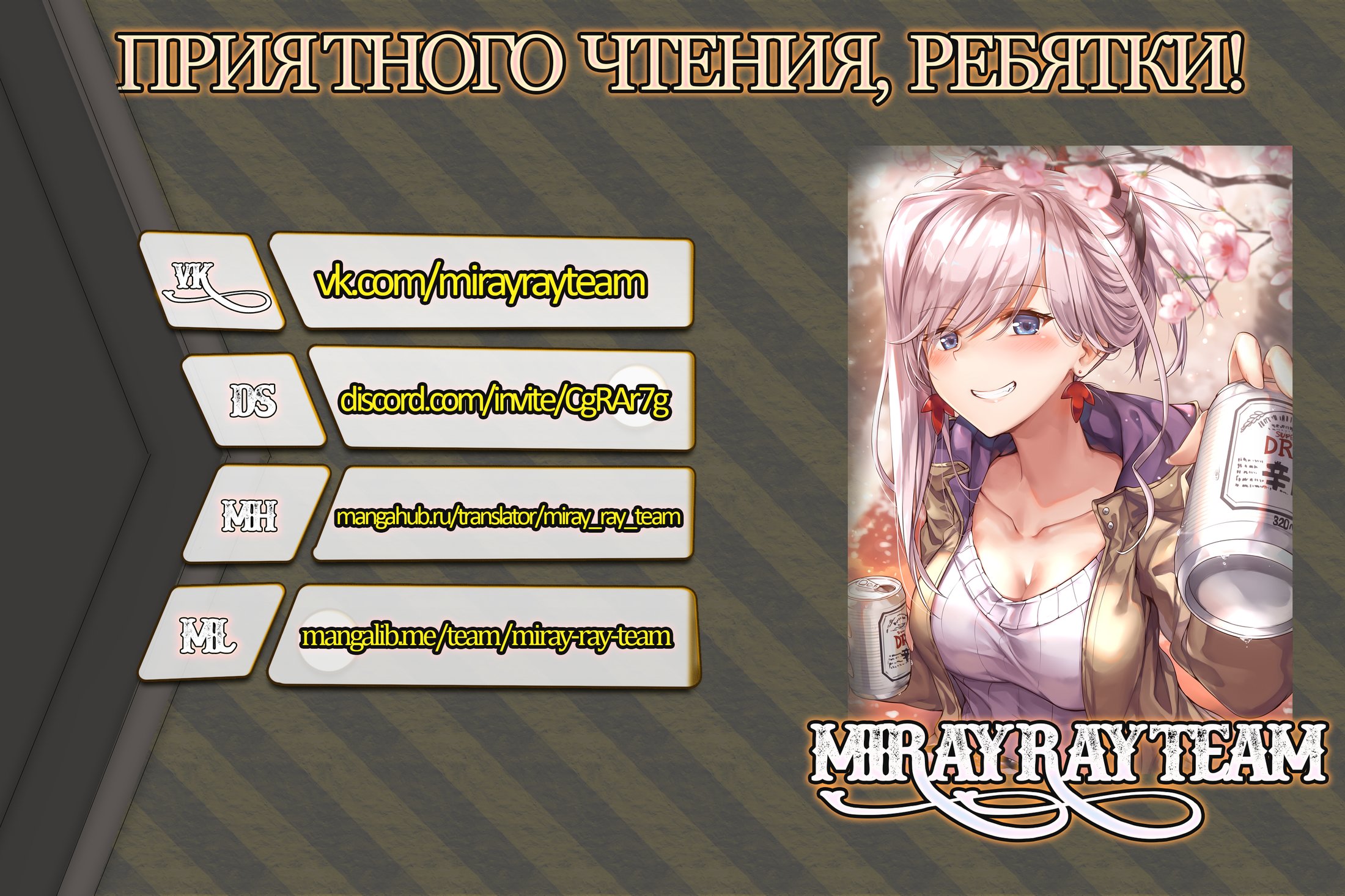 Манга Нисхождение демонического мастера - Глава 88 Страница 1