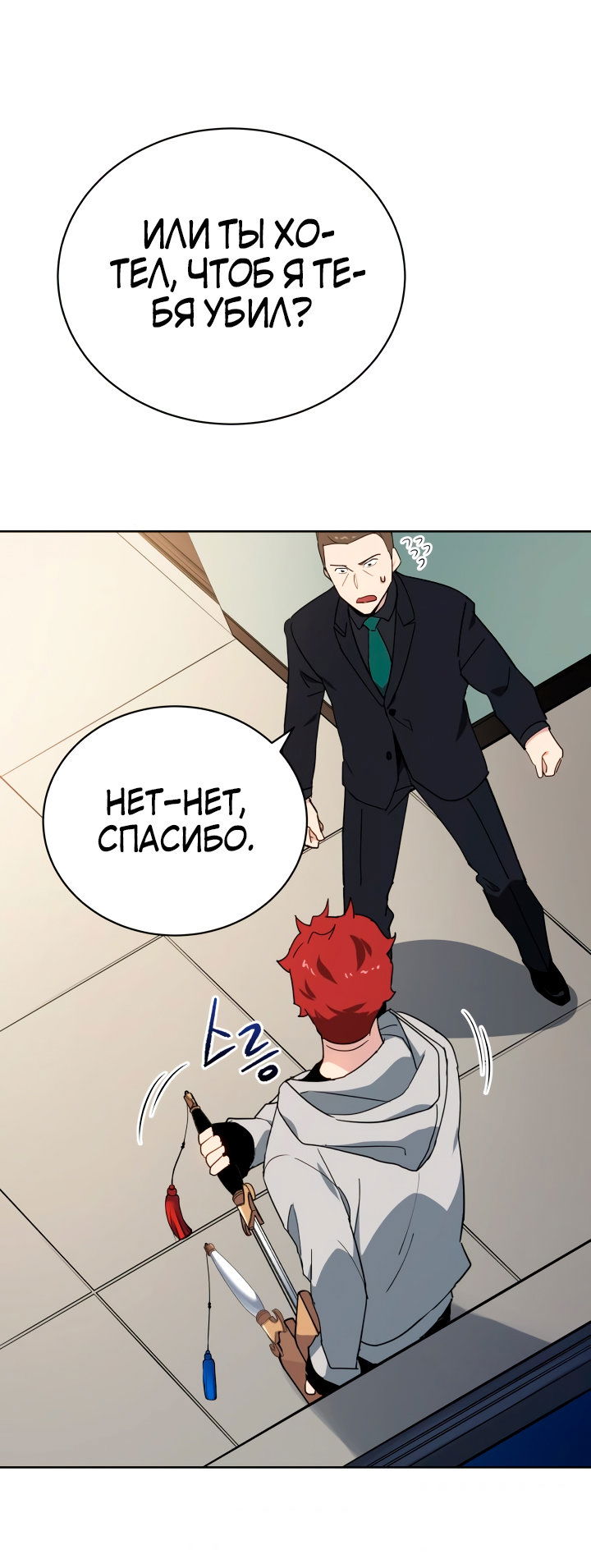 Манга Нисхождение демонического мастера - Глава 91 Страница 41