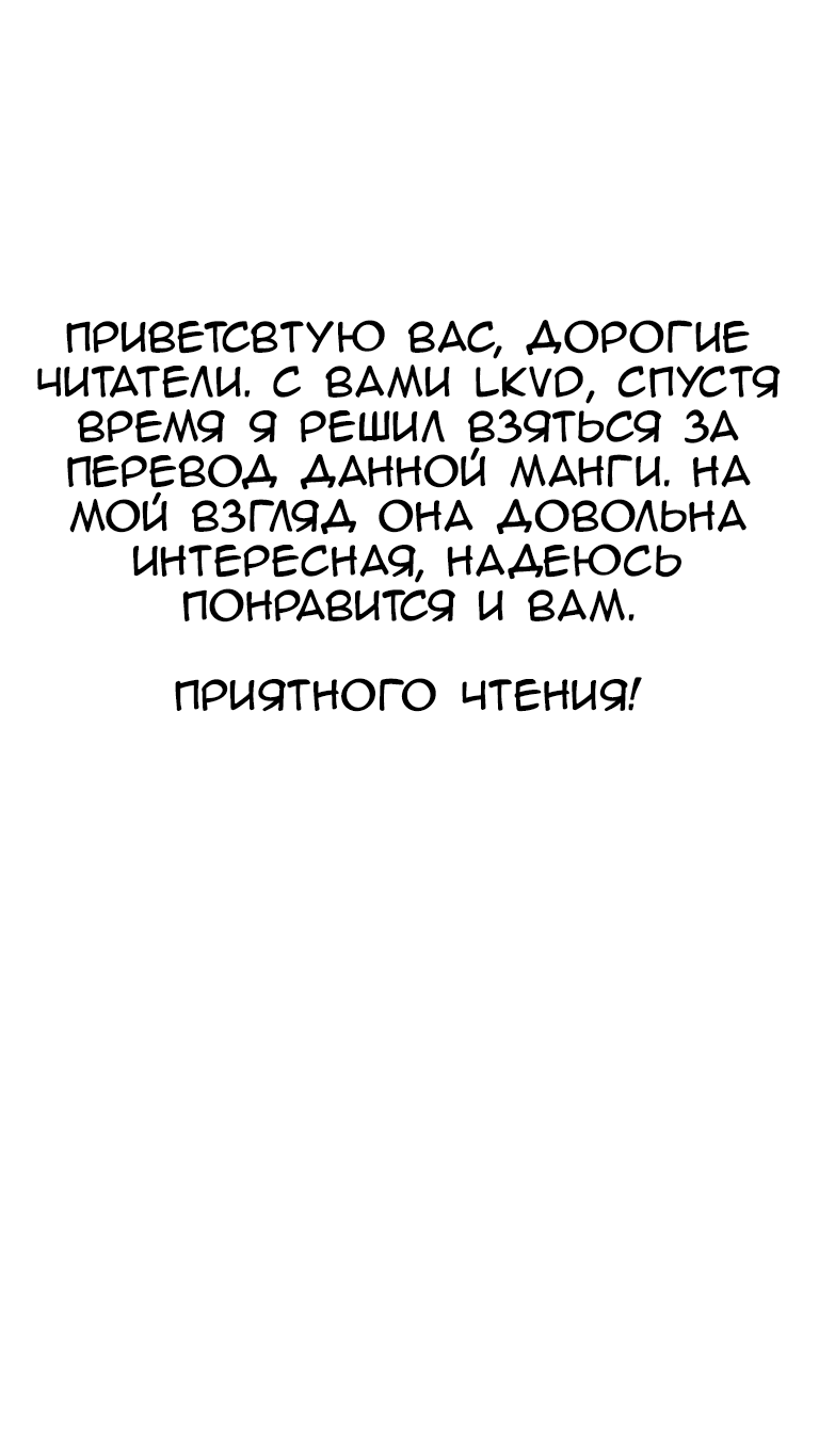Манга Алькафус - Глава 2 Страница 1