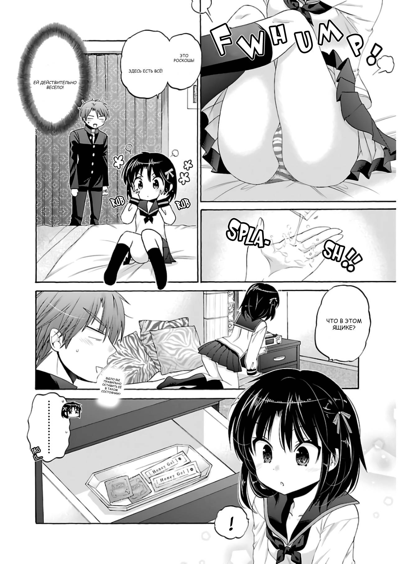 Манга Как подобрать к ней ключ - Глава 61 Страница 16