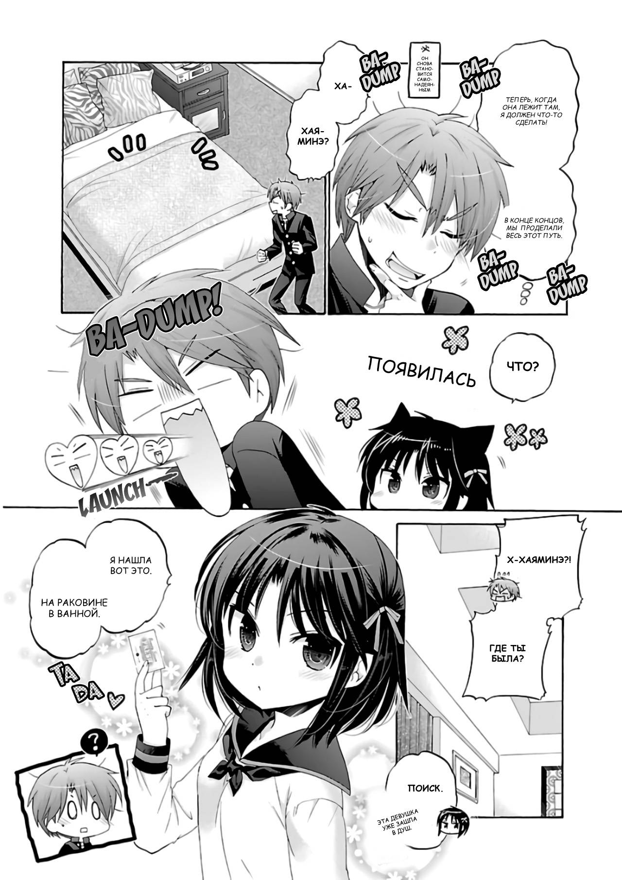 Манга Как подобрать к ней ключ - Глава 61 Страница 15