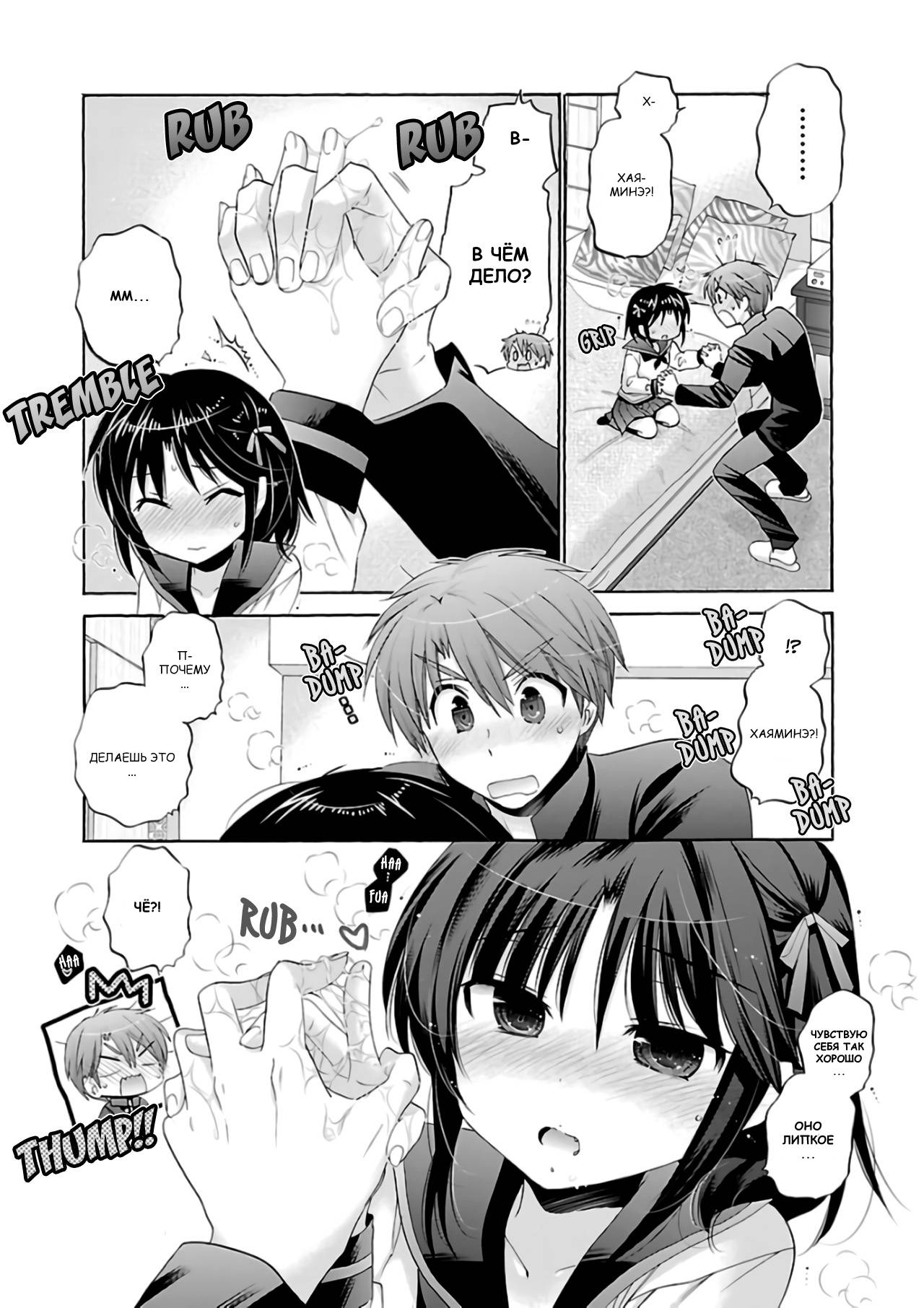 Манга Как подобрать к ней ключ - Глава 61 Страница 22