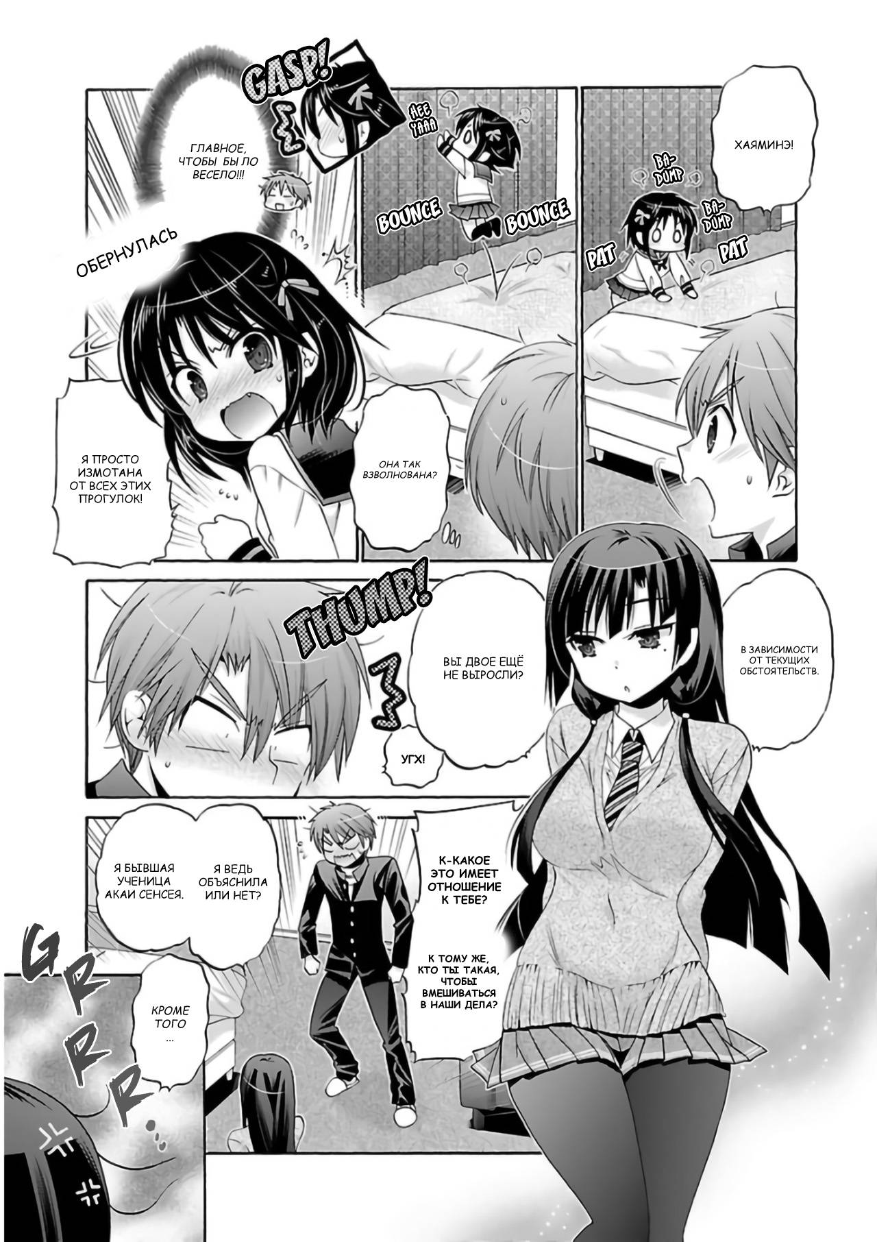 Манга Как подобрать к ней ключ - Глава 61 Страница 11