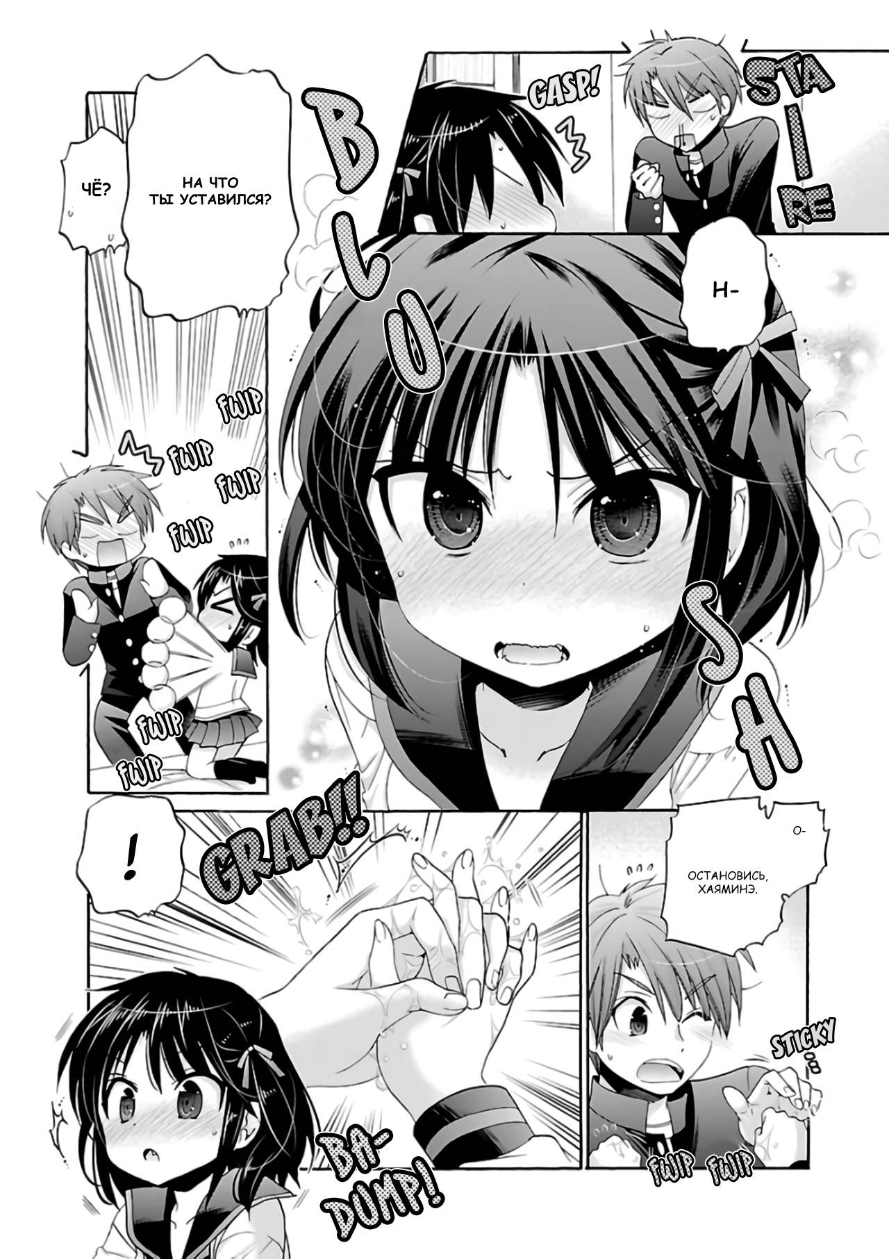 Манга Как подобрать к ней ключ - Глава 61 Страница 21