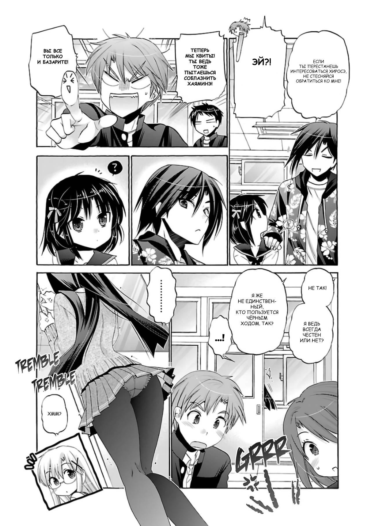 Манга Как подобрать к ней ключ - Глава 61 Страница 5