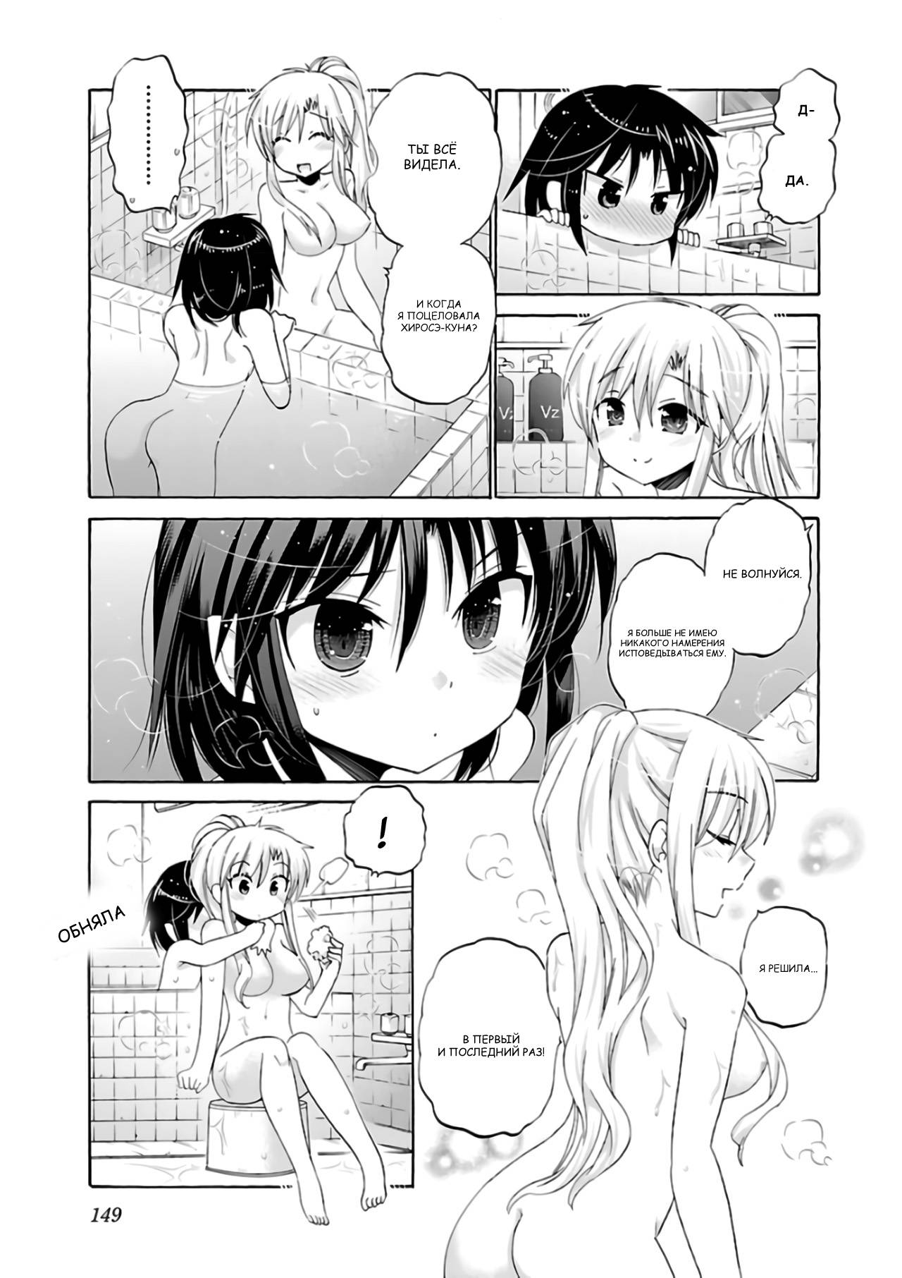 Манга Как подобрать к ней ключ - Глава 60 Страница 23