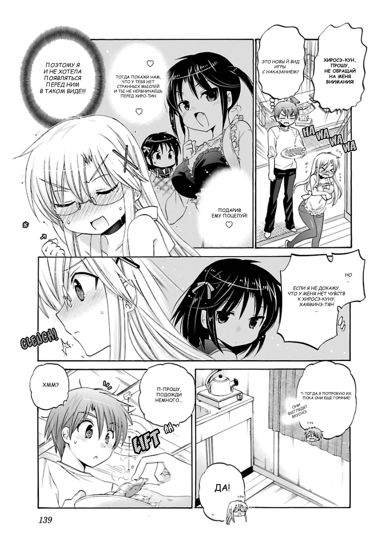 Манга Как подобрать к ней ключ - Глава 60 Страница 13