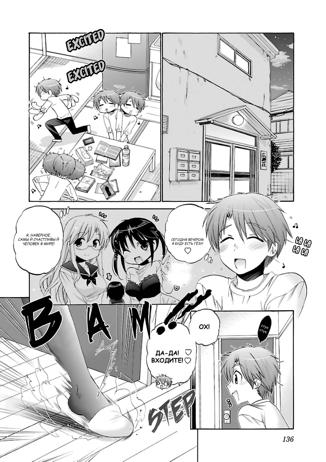 Манга Как подобрать к ней ключ - Глава 60 Страница 10