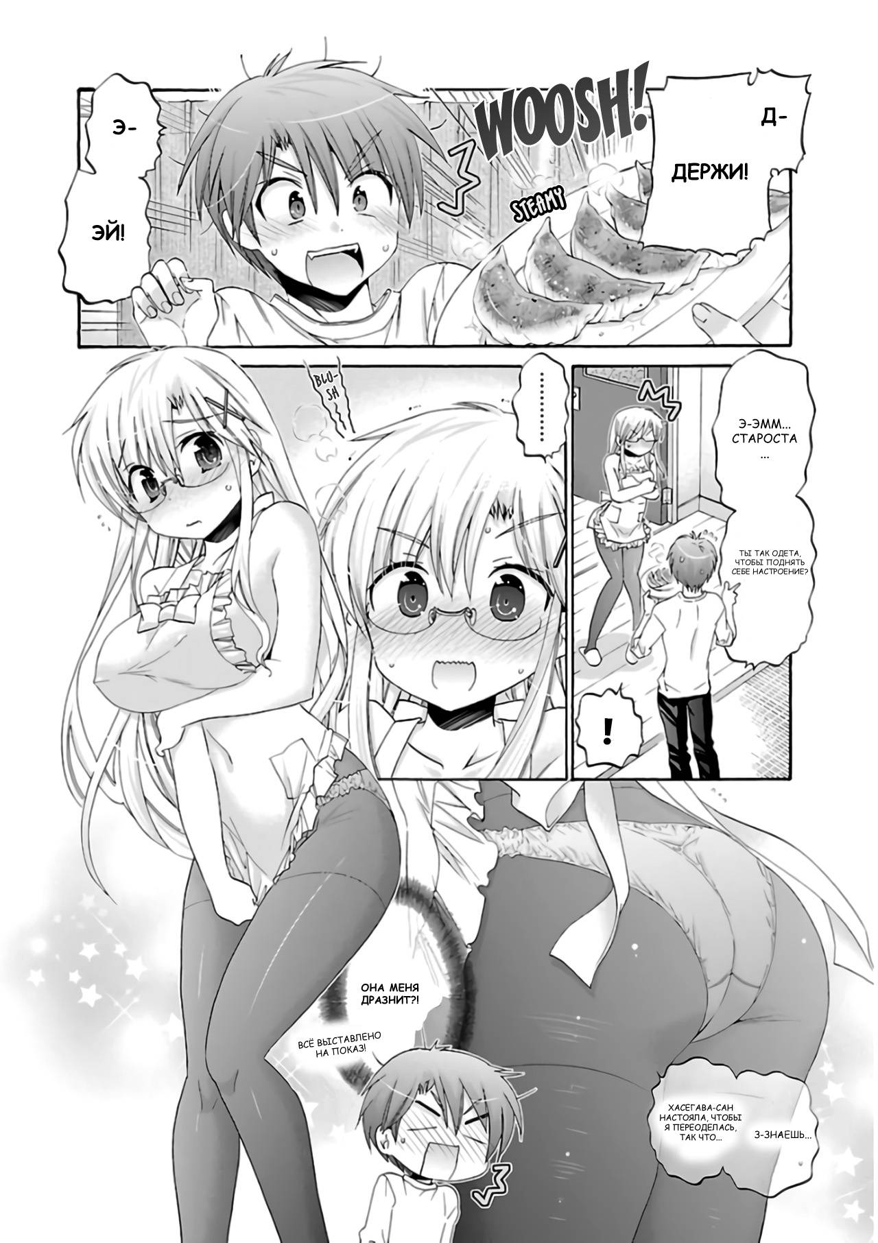 Манга Как подобрать к ней ключ - Глава 60 Страница 12