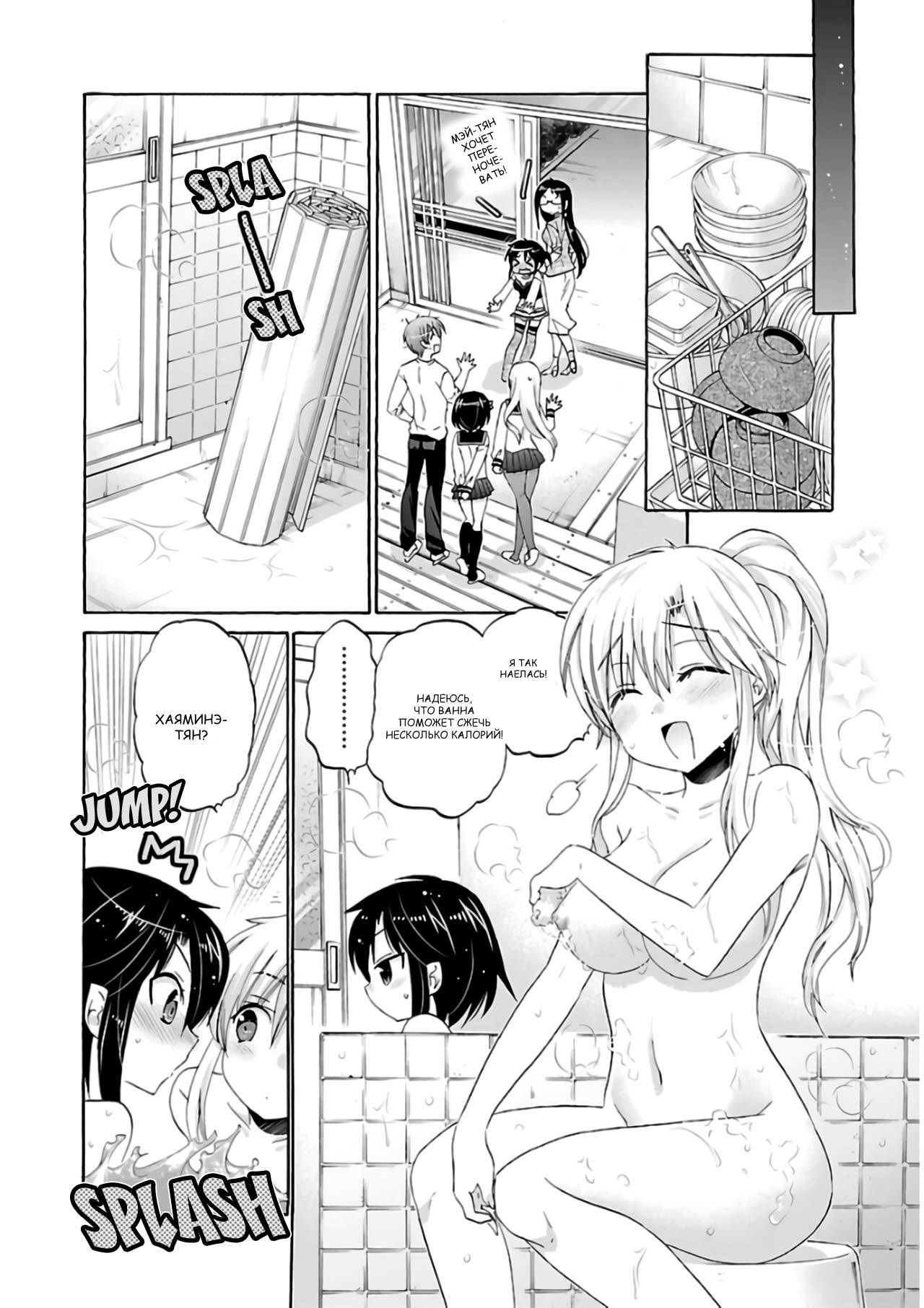 Манга Как подобрать к ней ключ - Глава 60 Страница 22