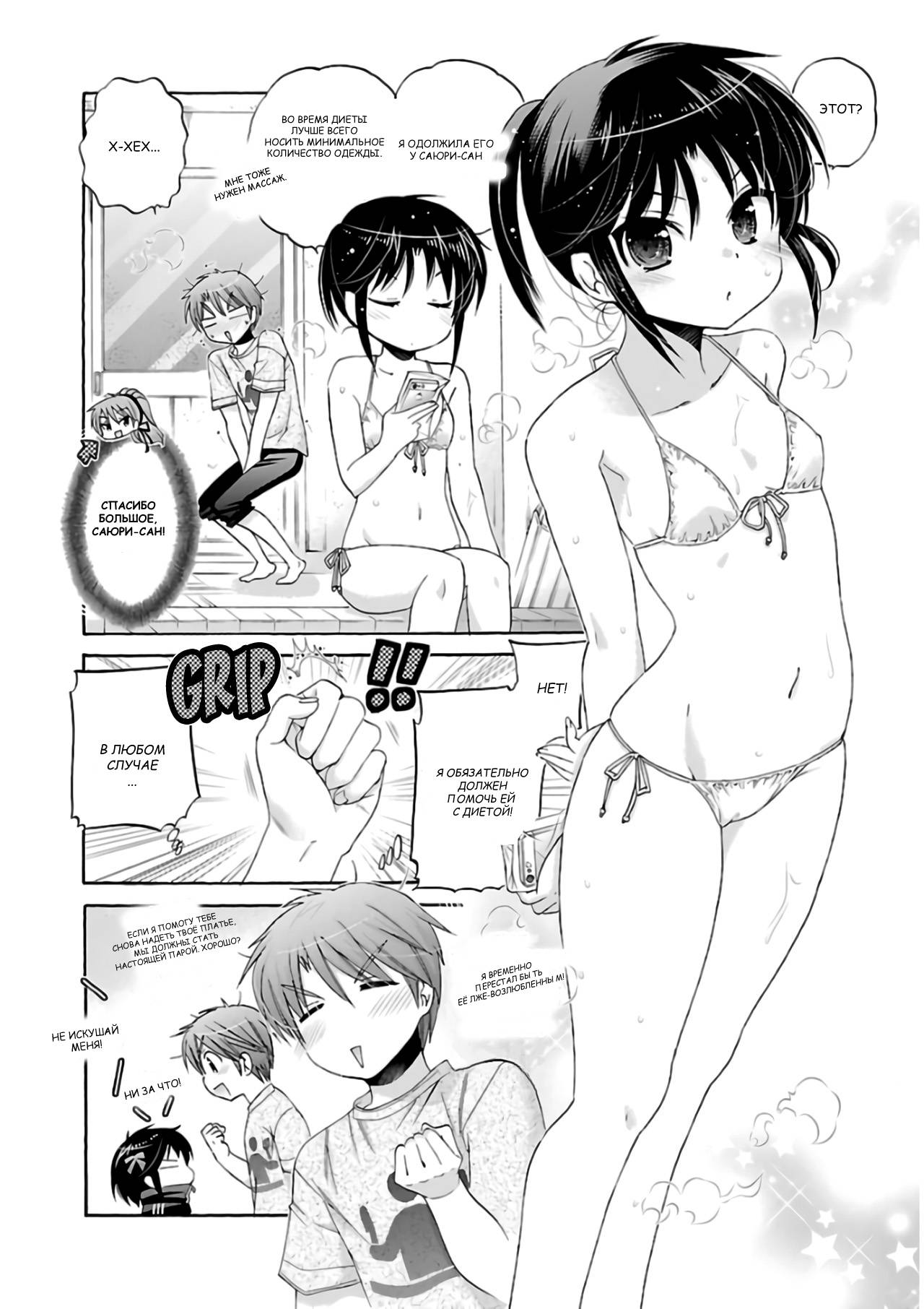 Манга Как подобрать к ней ключ - Глава 59 Страница 12