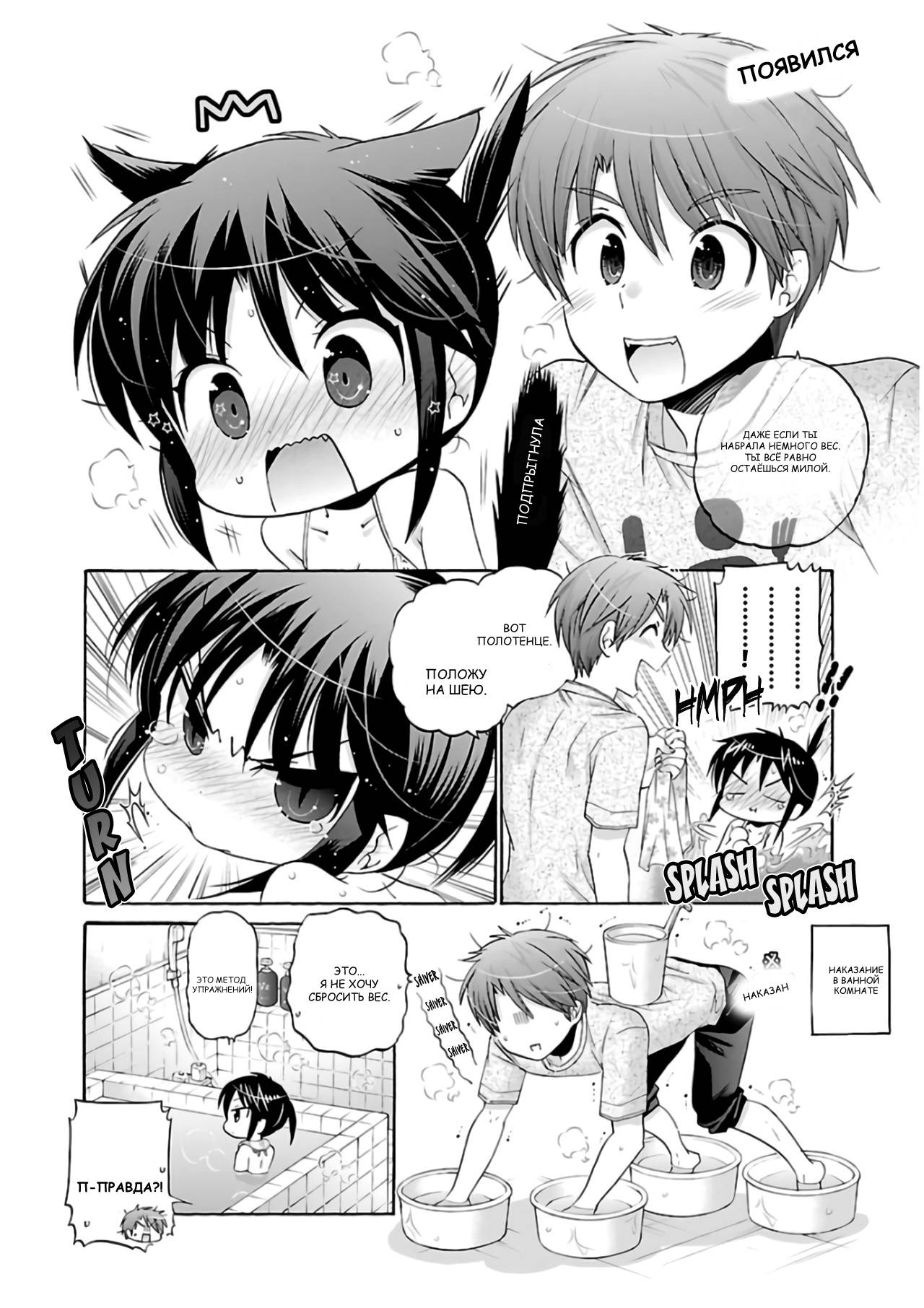 Манга Как подобрать к ней ключ - Глава 59 Страница 14