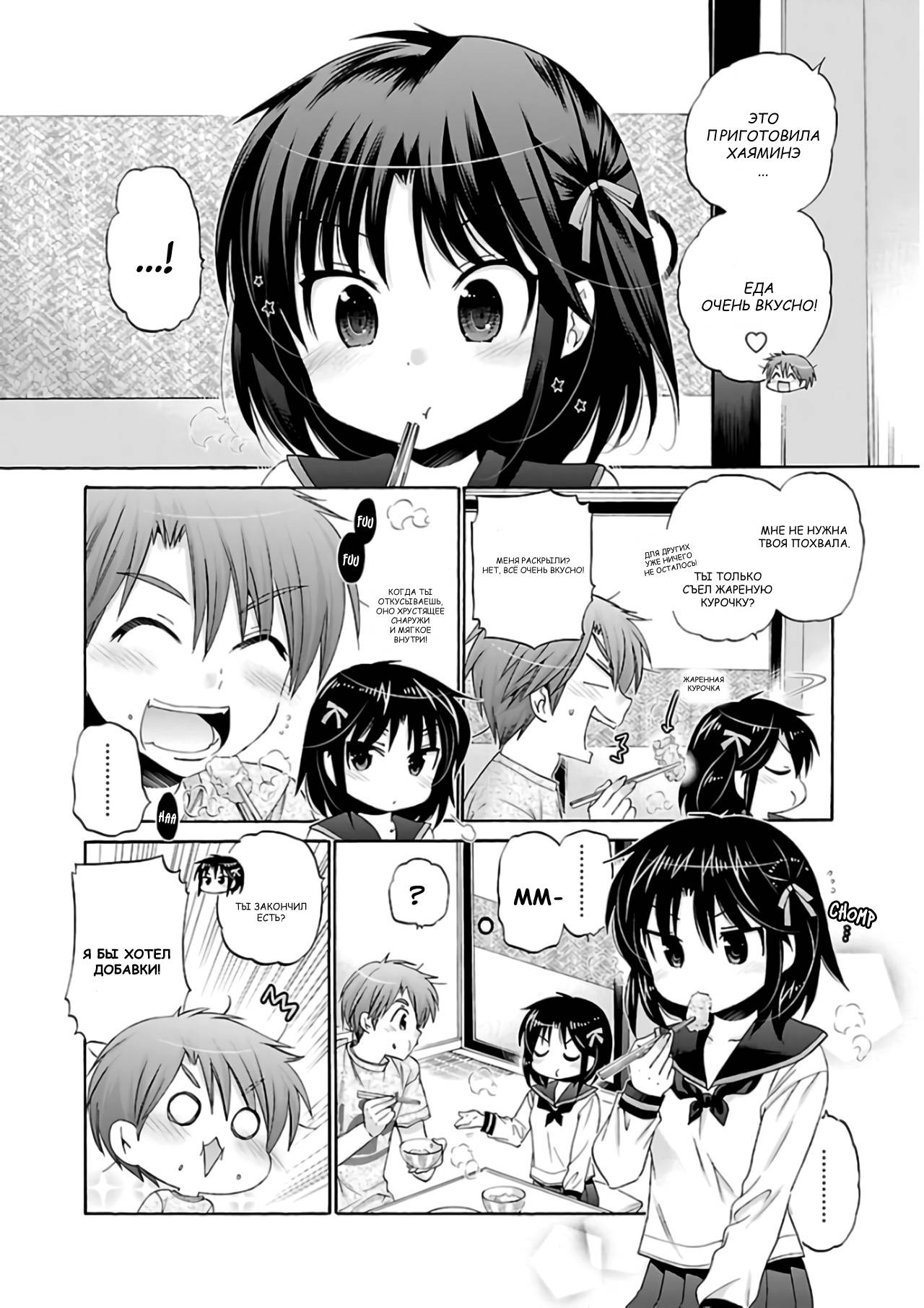 Манга Как подобрать к ней ключ - Глава 59 Страница 2