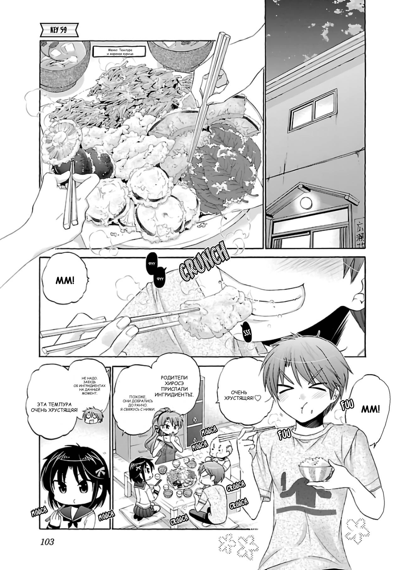 Манга Как подобрать к ней ключ - Глава 59 Страница 1