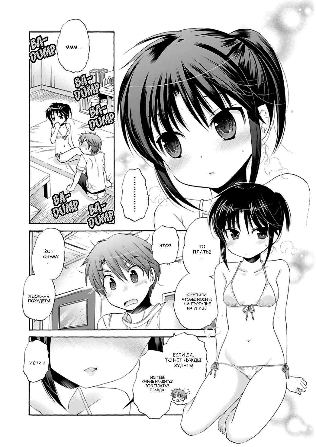 Манга Как подобрать к ней ключ - Глава 59 Страница 22