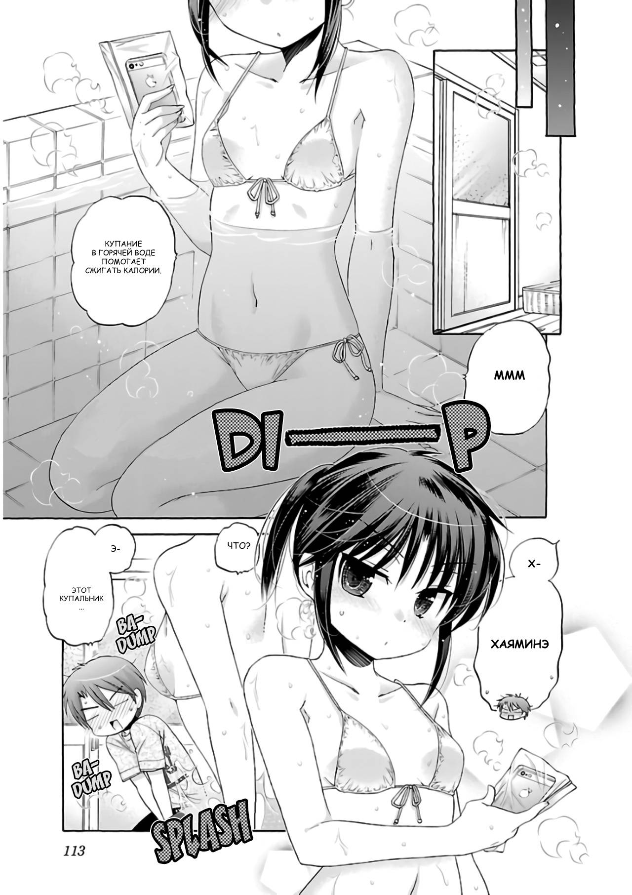 Манга Как подобрать к ней ключ - Глава 59 Страница 11