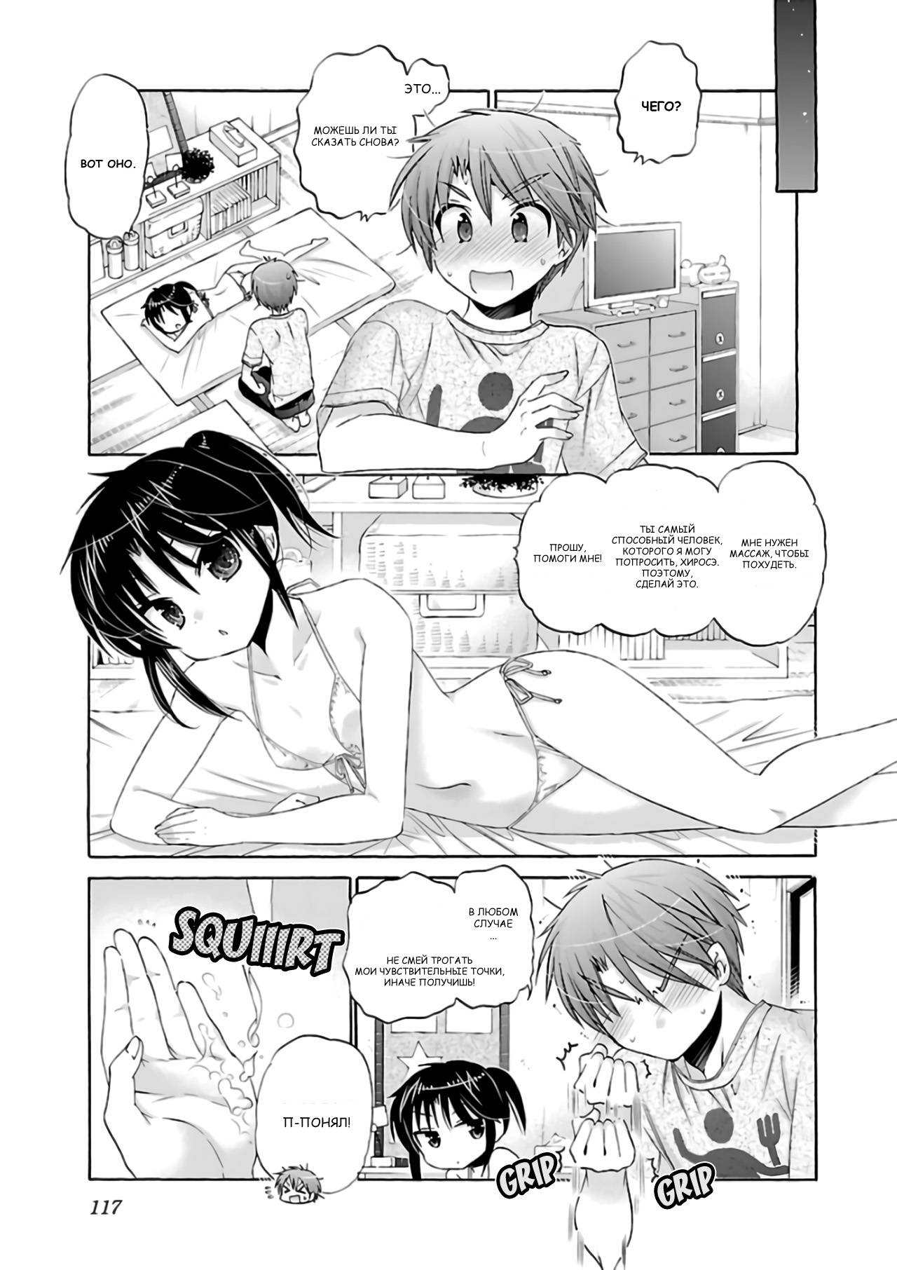 Манга Как подобрать к ней ключ - Глава 59 Страница 15