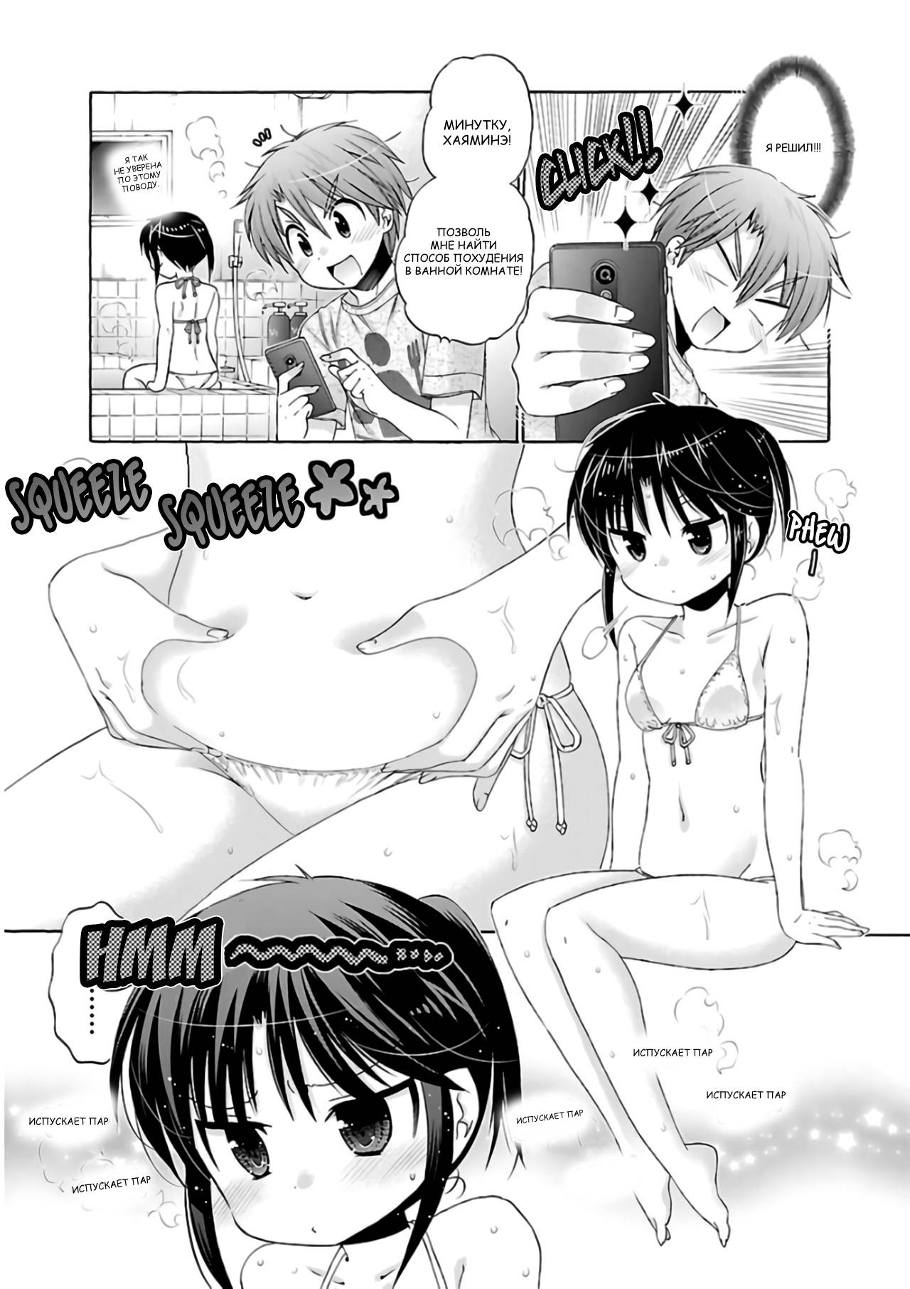 Манга Как подобрать к ней ключ - Глава 59 Страница 13