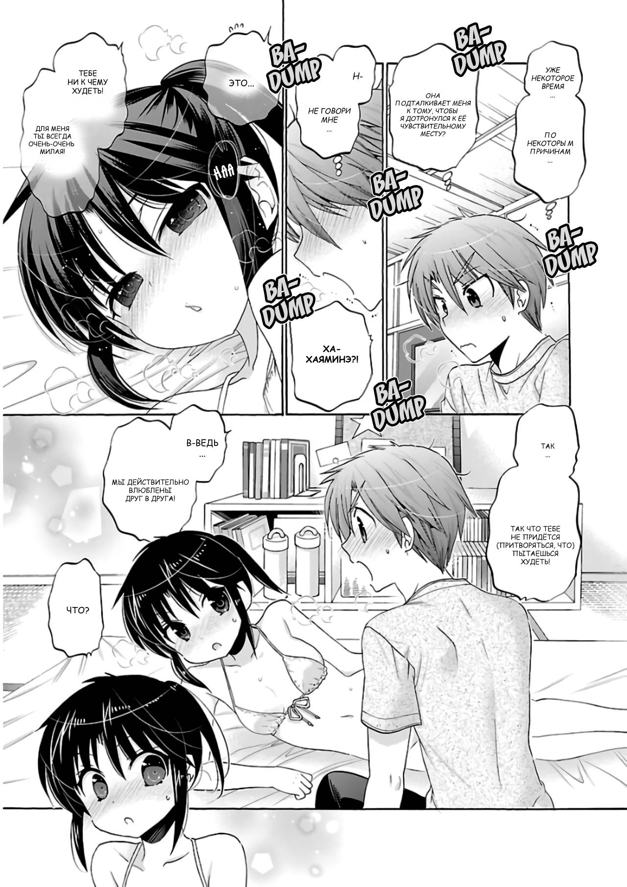 Манга Как подобрать к ней ключ - Глава 59 Страница 21