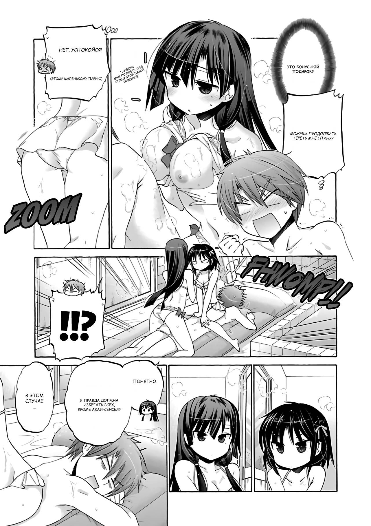 Манга Как подобрать к ней ключ - Глава 63 Страница 25