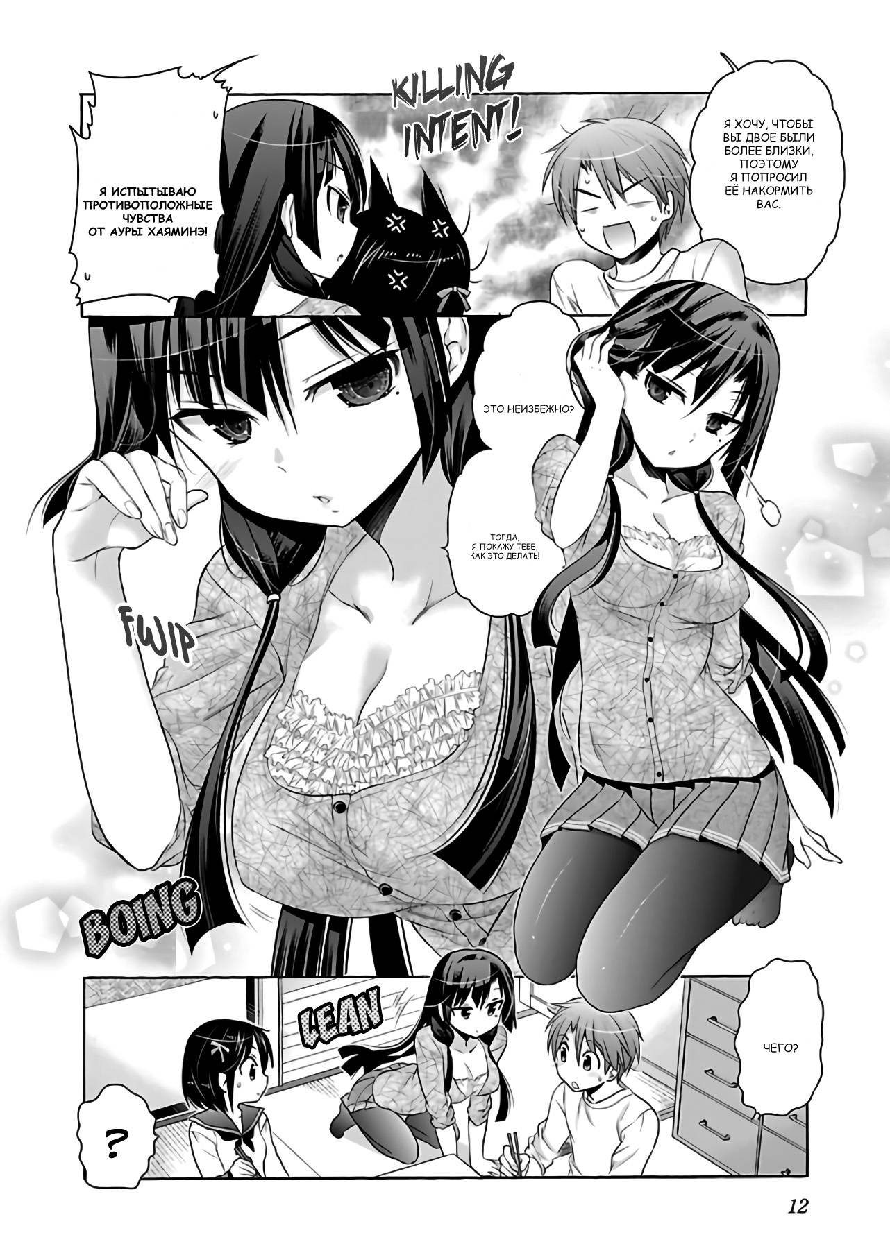 Манга Как подобрать к ней ключ - Глава 63 Страница 14