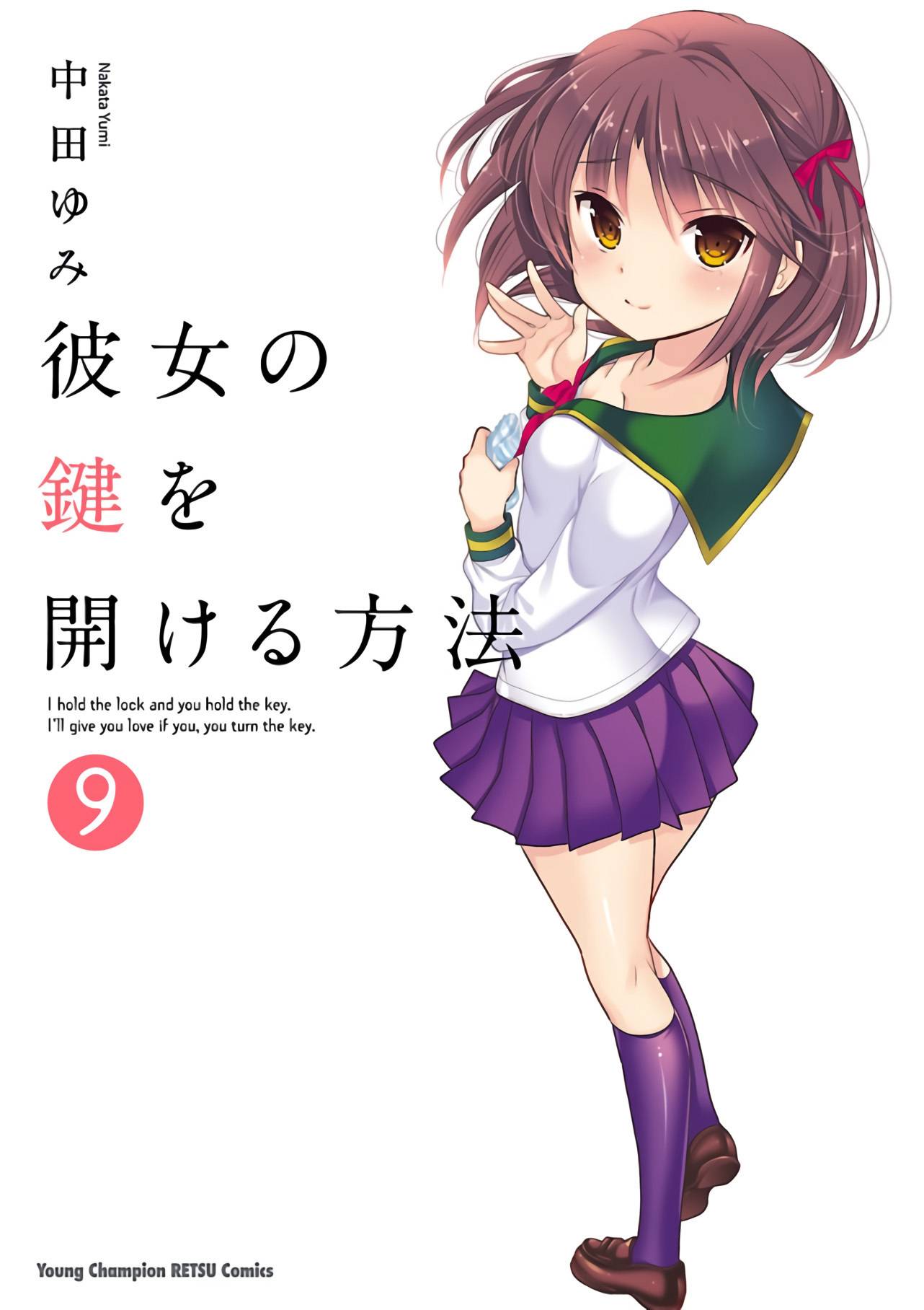 Манга Как подобрать к ней ключ - Глава 63 Страница 1