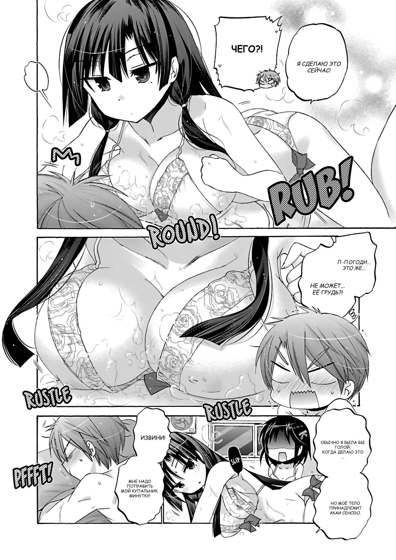 Манга Как подобрать к ней ключ - Глава 63 Страница 24