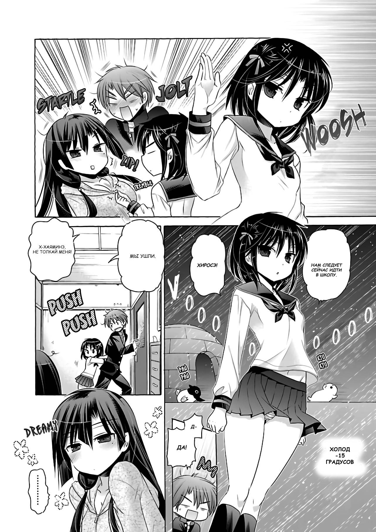 Манга Как подобрать к ней ключ - Глава 63 Страница 7