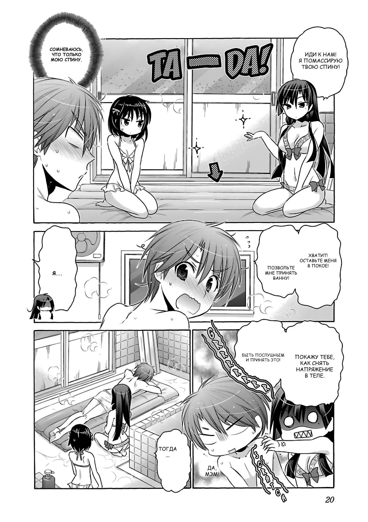 Манга Как подобрать к ней ключ - Глава 63 Страница 22