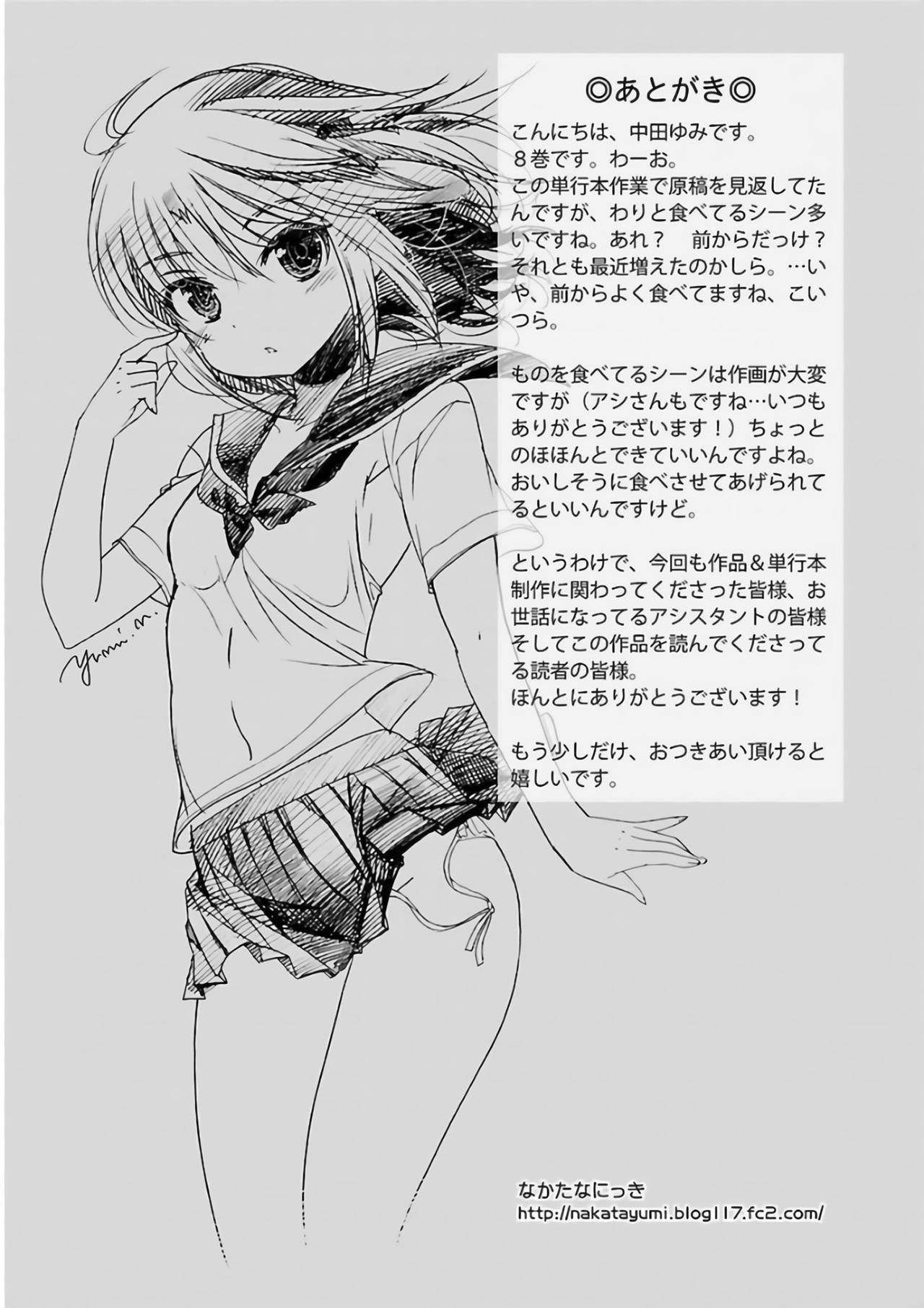 Манга Как подобрать к ней ключ - Глава 62 Страница 26