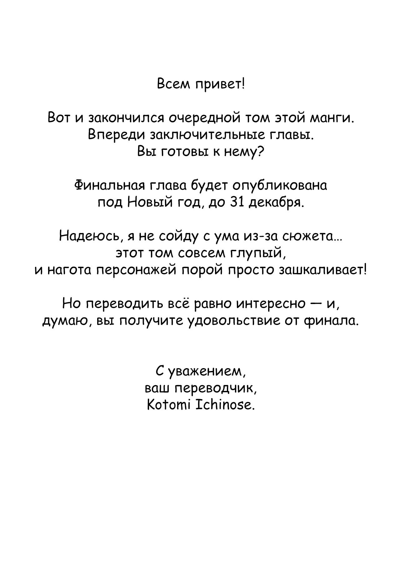 Манга Как подобрать к ней ключ - Глава 62 Страница 25