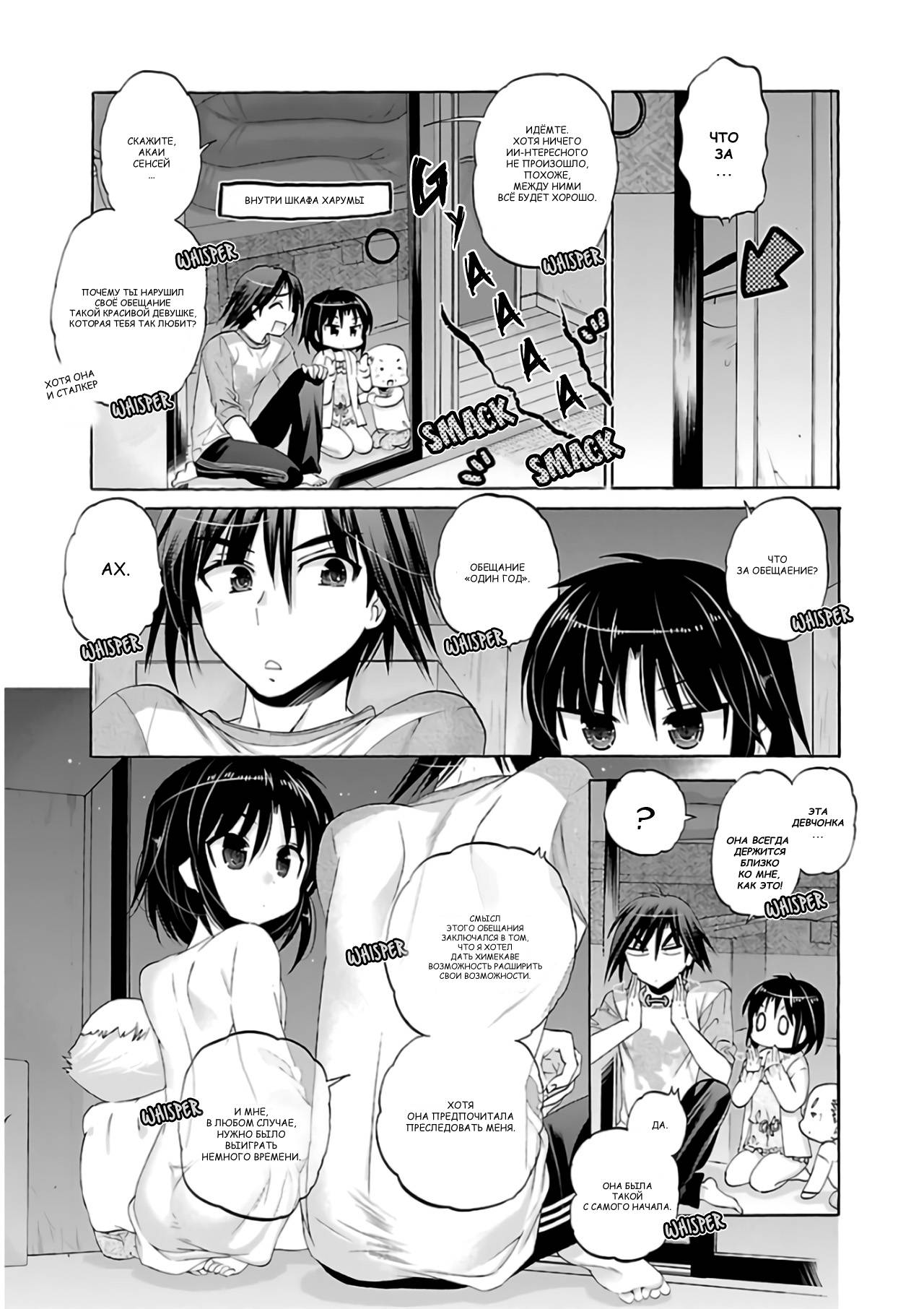 Манга Как подобрать к ней ключ - Глава 62 Страница 21