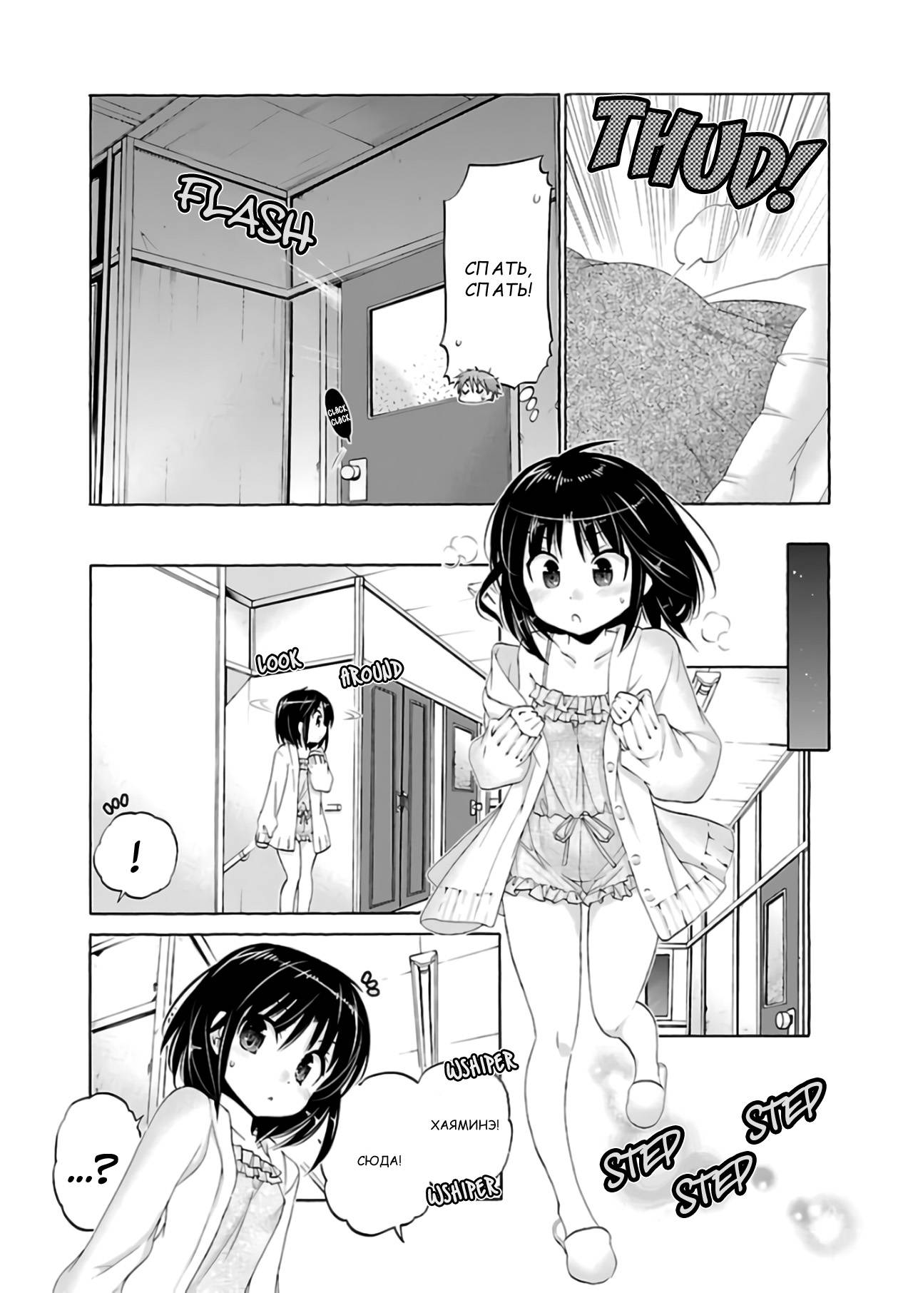 Манга Как подобрать к ней ключ - Глава 62 Страница 13