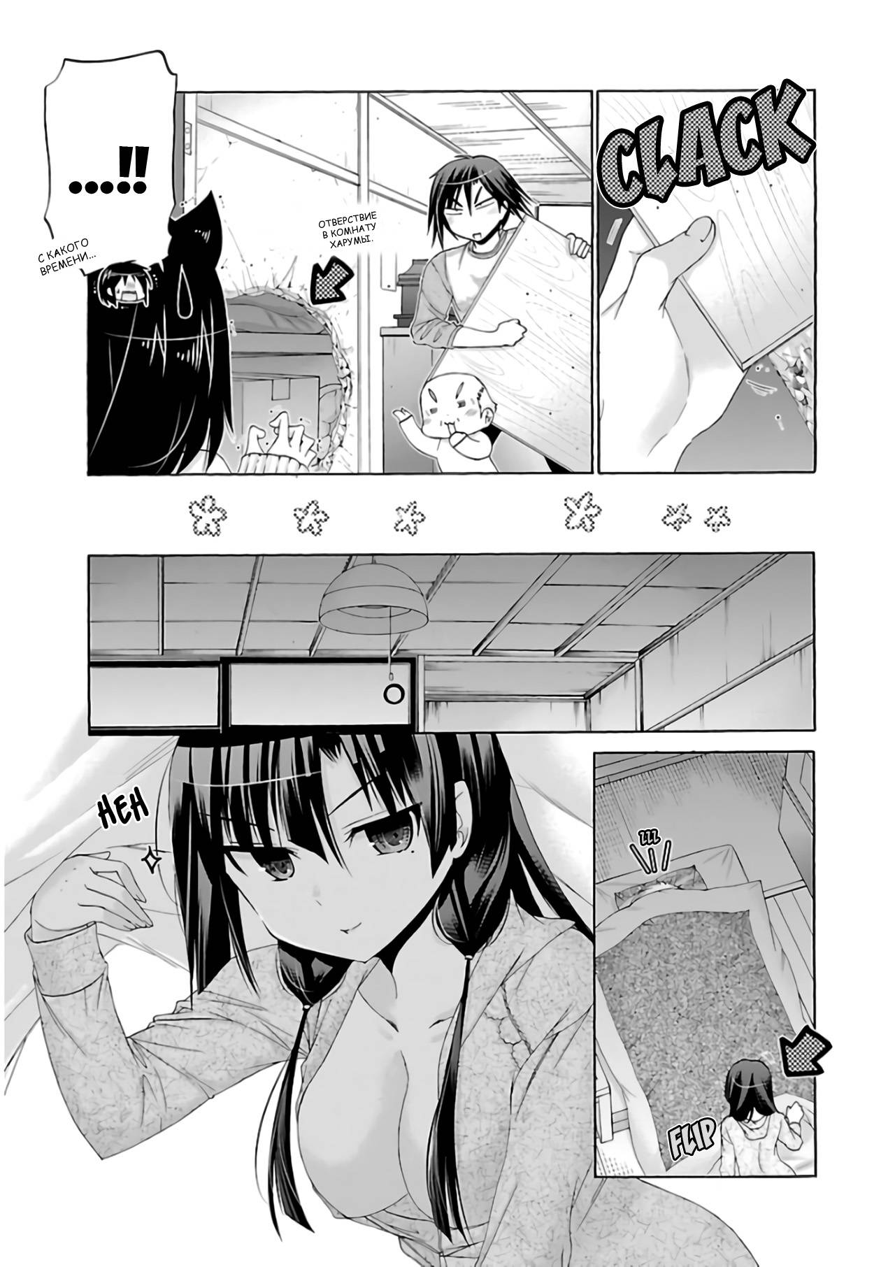 Манга Как подобрать к ней ключ - Глава 62 Страница 15