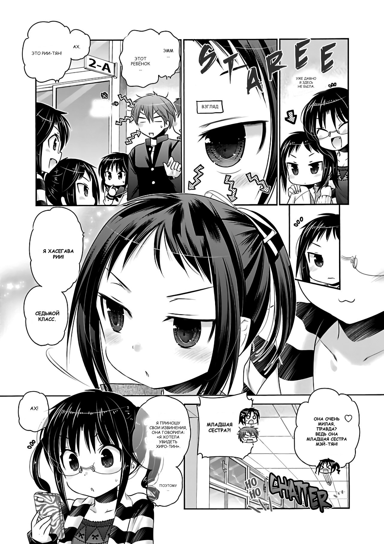 Манга Как подобрать к ней ключ - Глава 64 Страница 5