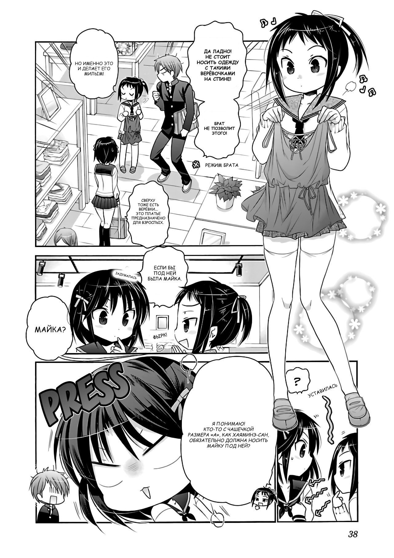 Манга Как подобрать к ней ключ - Глава 64 Страница 12