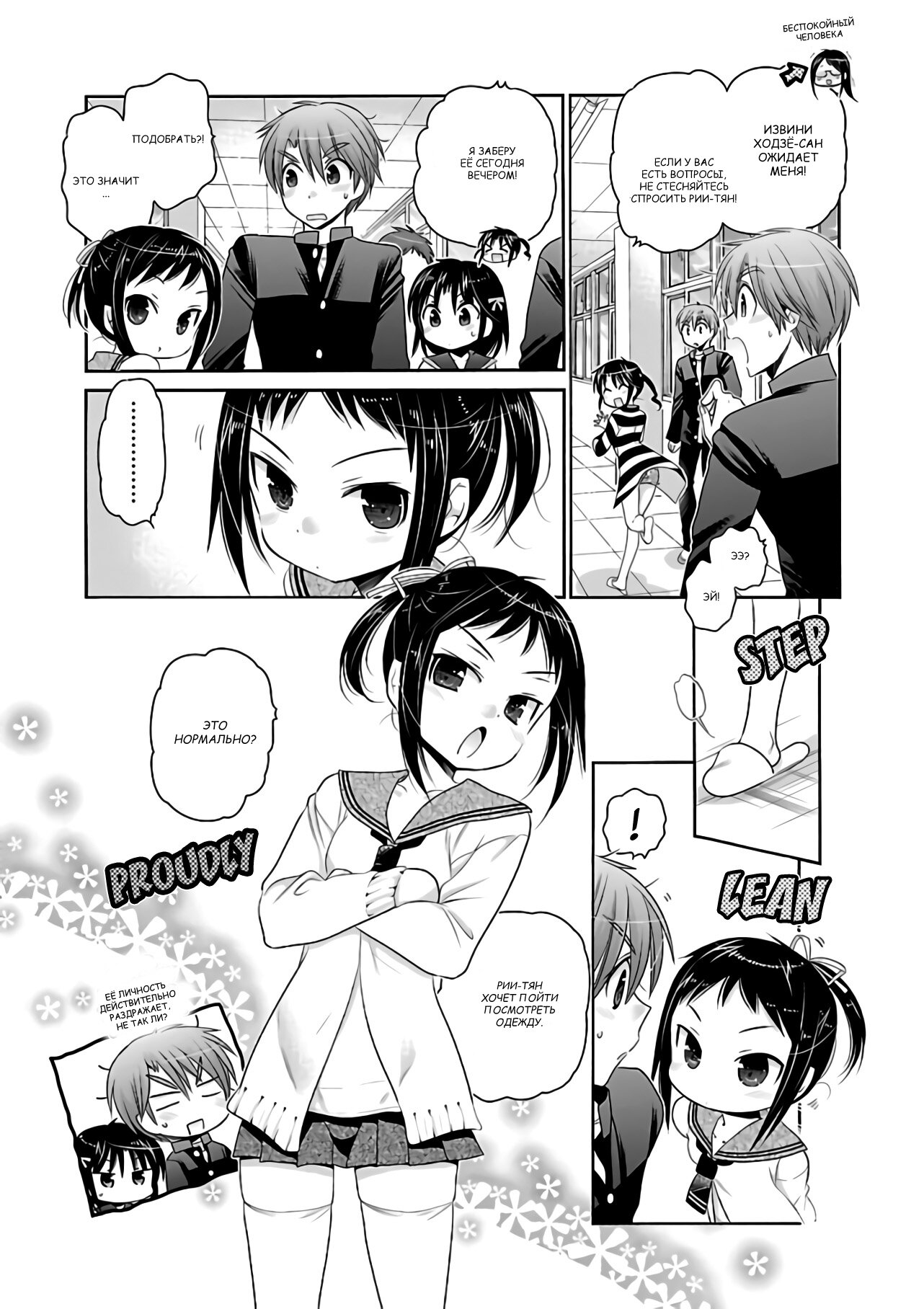 Манга Как подобрать к ней ключ - Глава 64 Страница 6