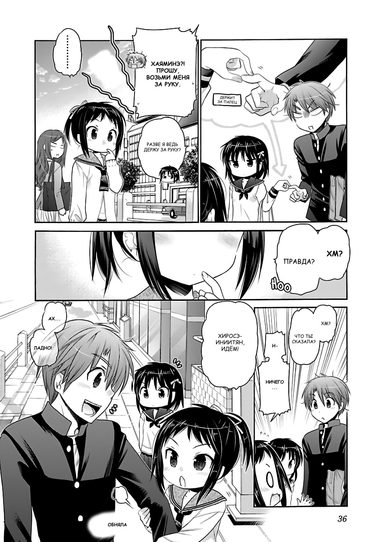 Манга Как подобрать к ней ключ - Глава 64 Страница 10