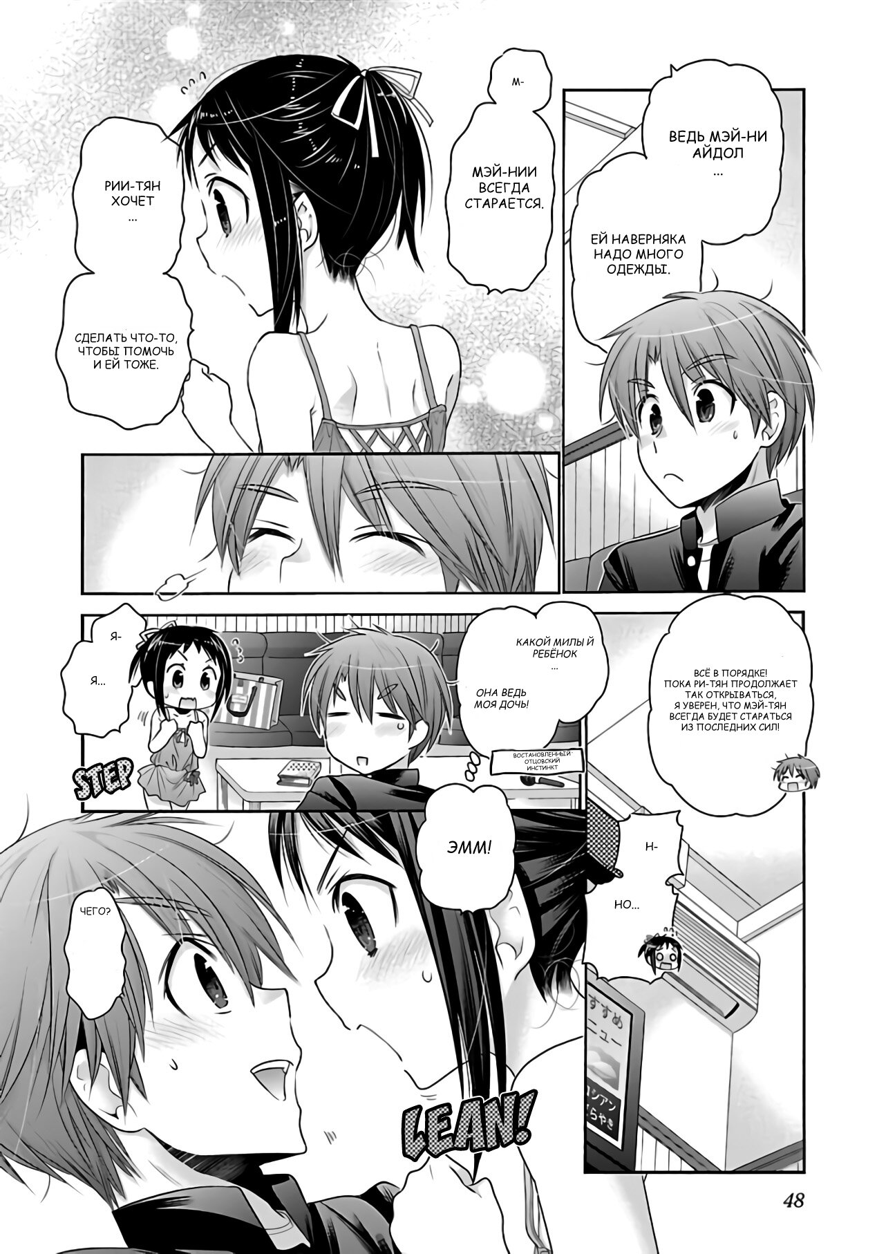 Манга Как подобрать к ней ключ - Глава 64 Страница 22