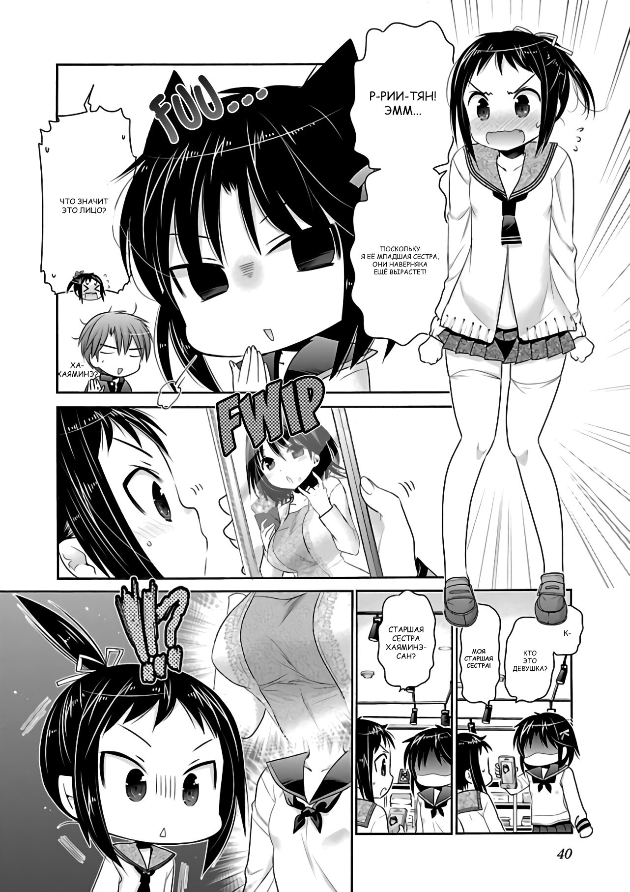 Манга Как подобрать к ней ключ - Глава 64 Страница 14