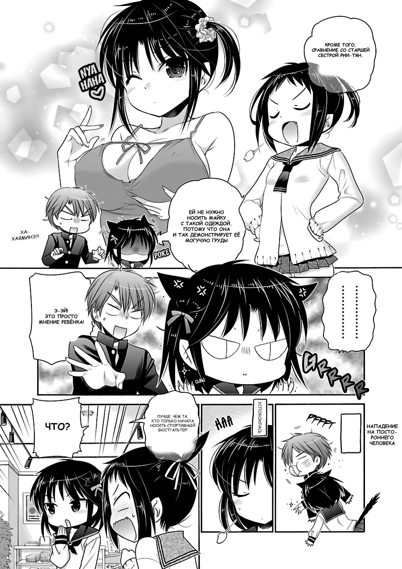 Манга Как подобрать к ней ключ - Глава 64 Страница 13