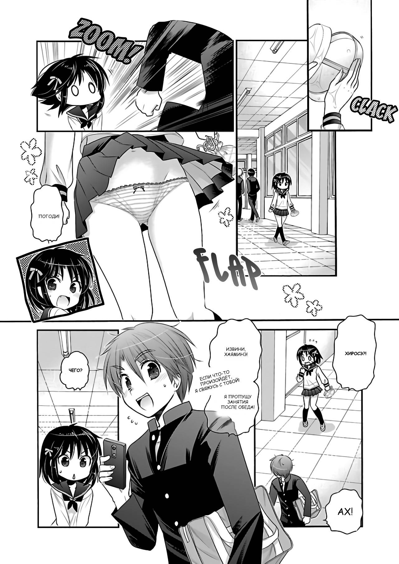 Манга Как подобрать к ней ключ - Глава 66 Страница 8