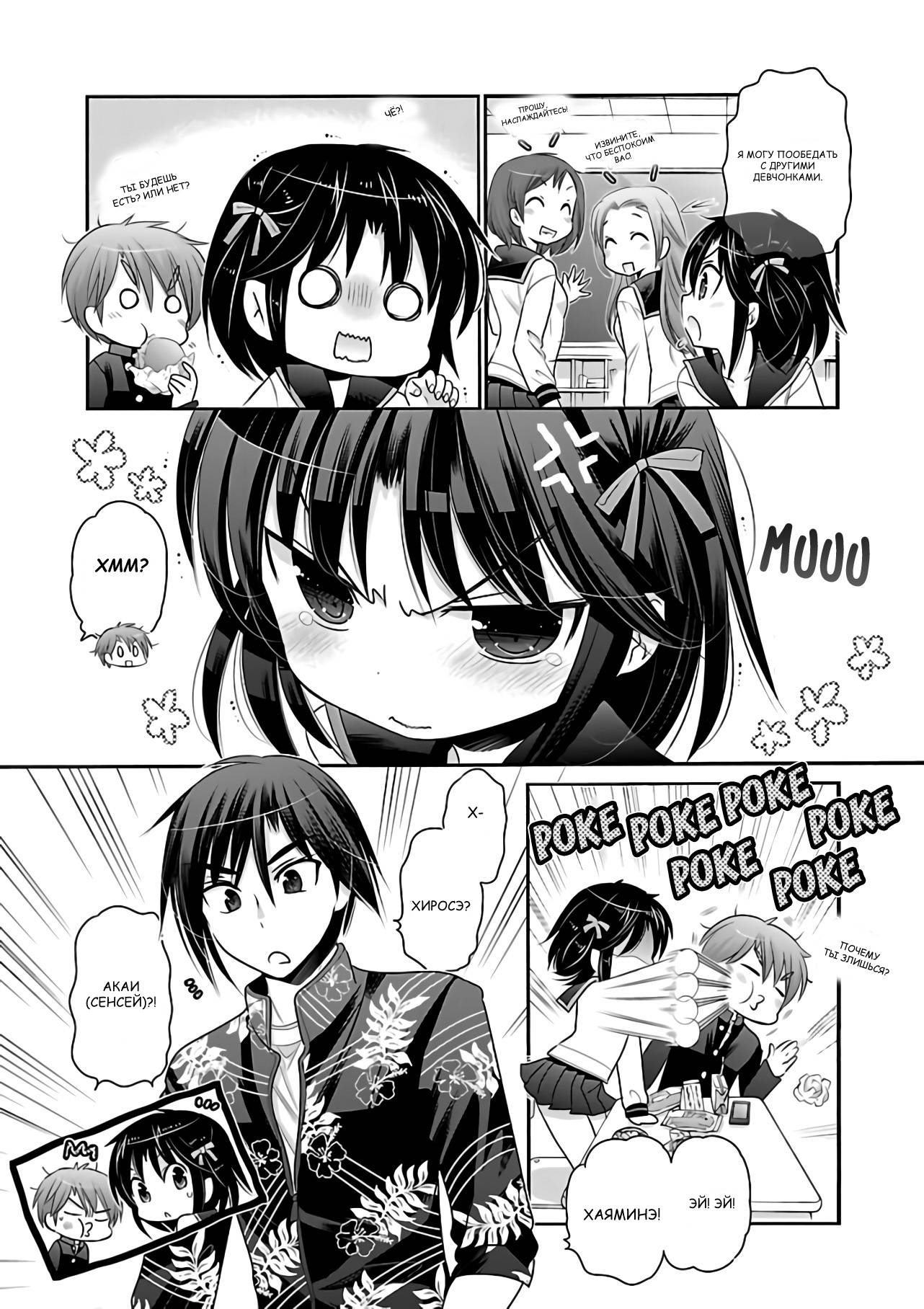 Манга Как подобрать к ней ключ - Глава 66 Страница 5