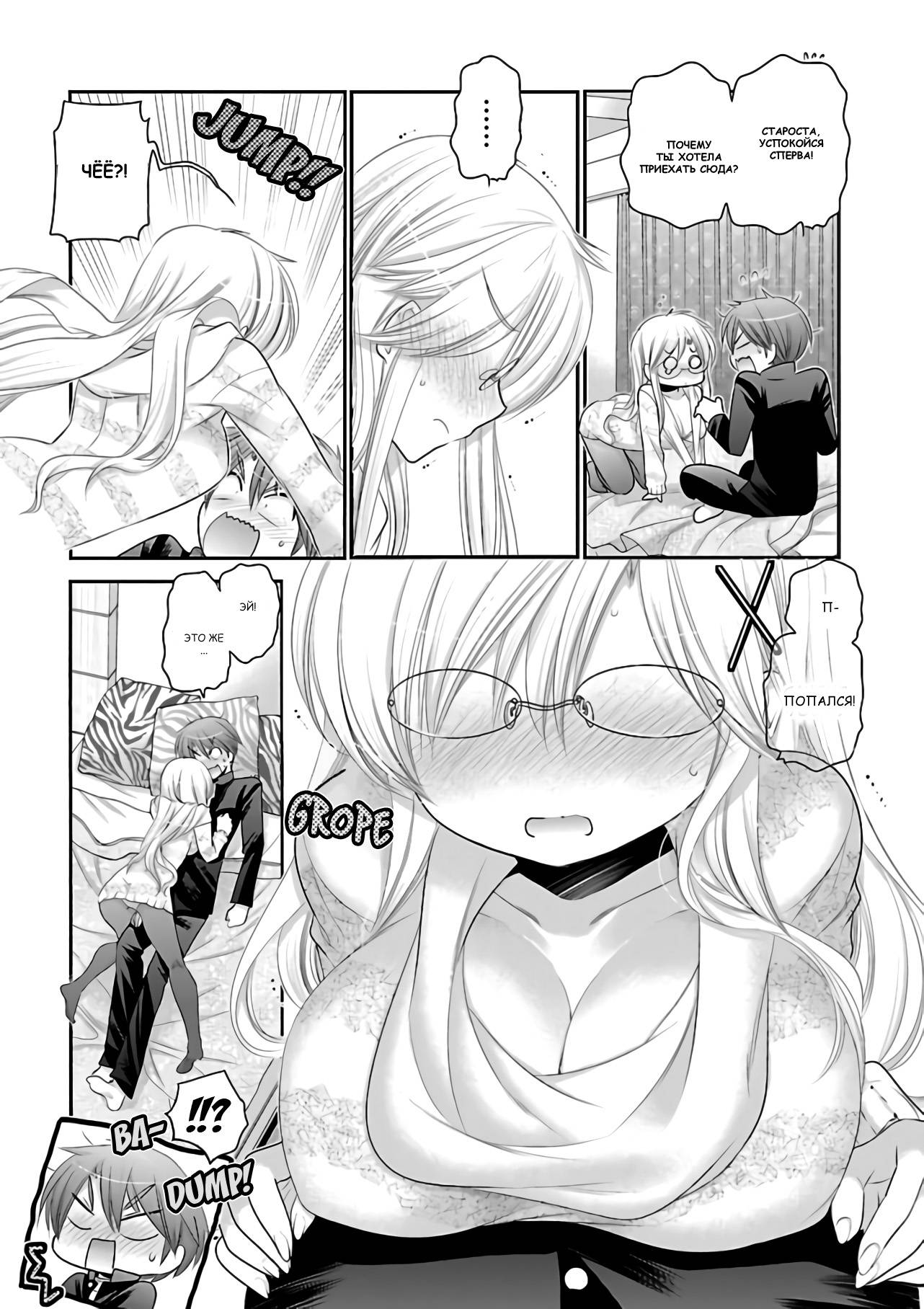 Манга Как подобрать к ней ключ - Глава 66 Страница 17